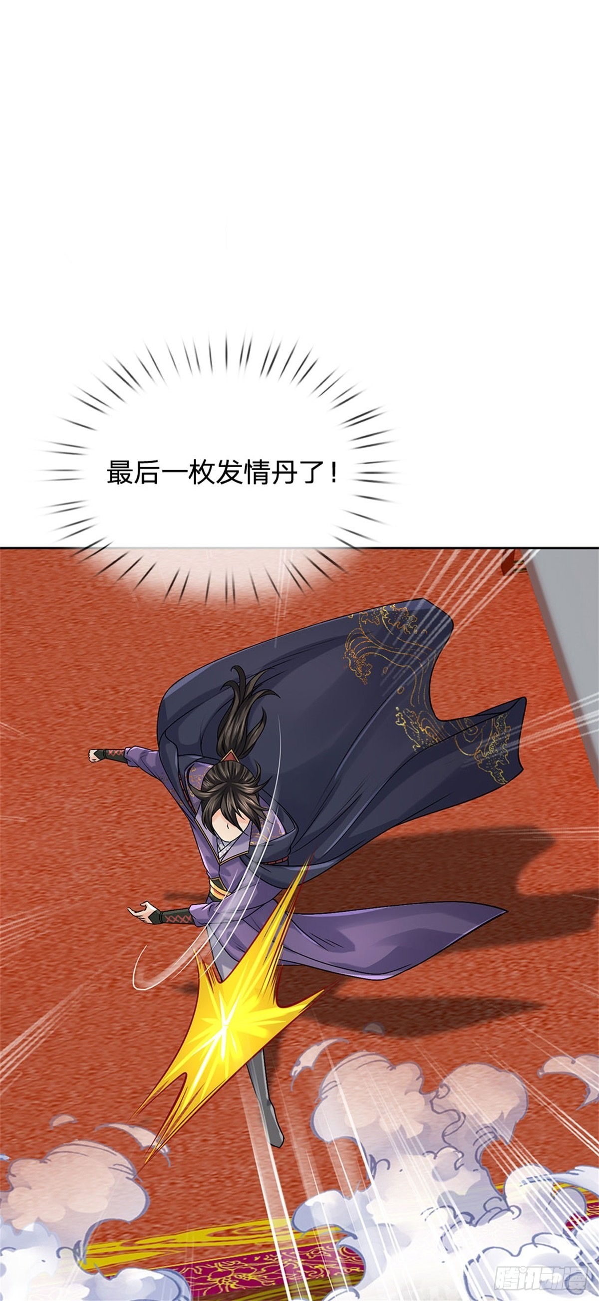 掌门不对劲笫二季漫画,第134话 门在何处1图