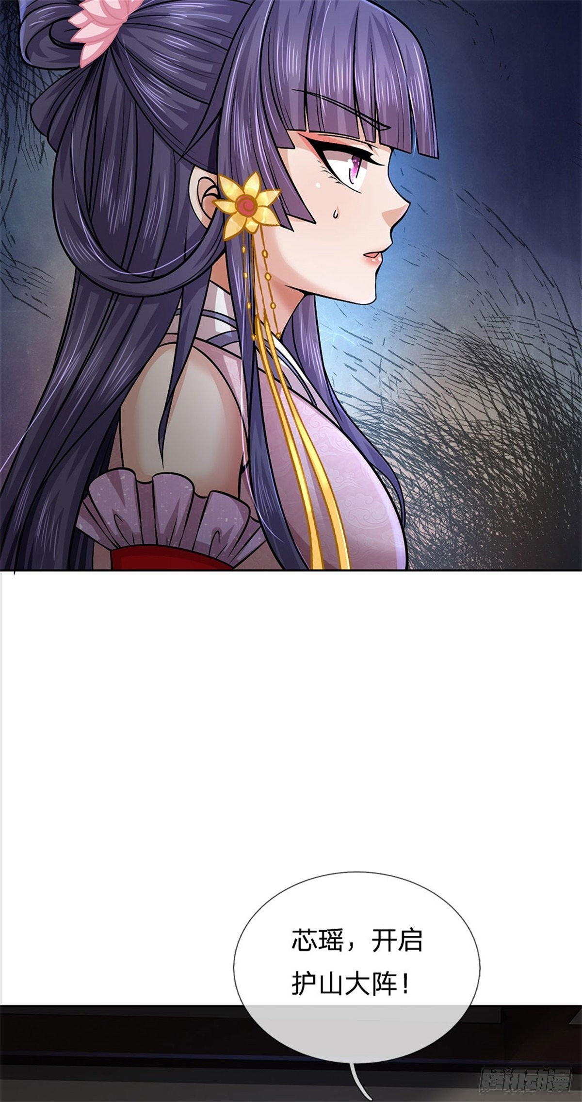 掌门不对劲 漫画漫画,第127话 兽潮来袭2图