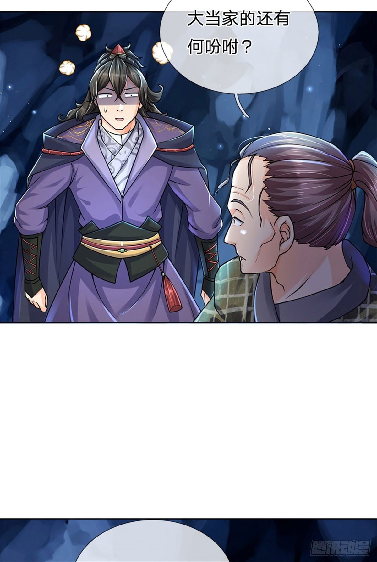 掌门不对劲 漫画漫画,第27话 收徒1图