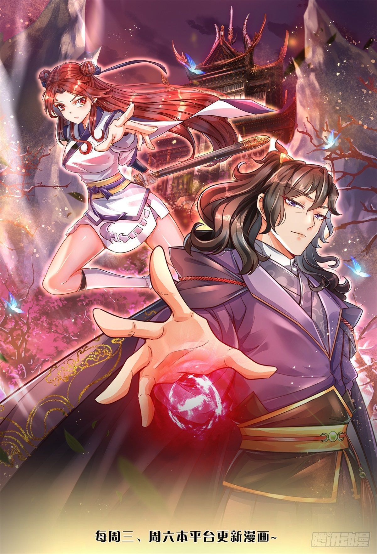 掌门不对劲 漫画漫画,第14话 想报仇吗1图