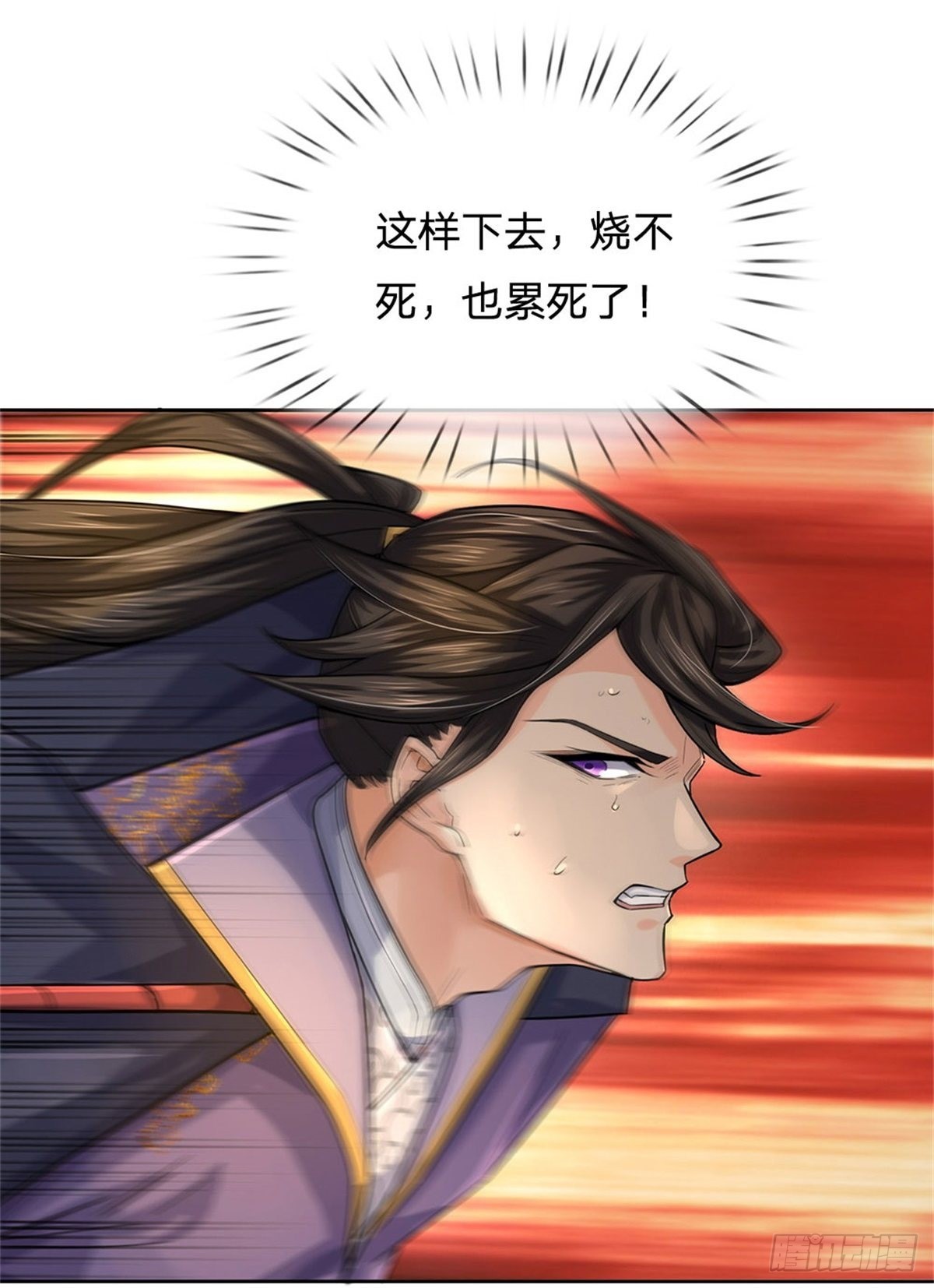 掌门不对劲 漫画漫画,第119话 不死蝉蜕功1图