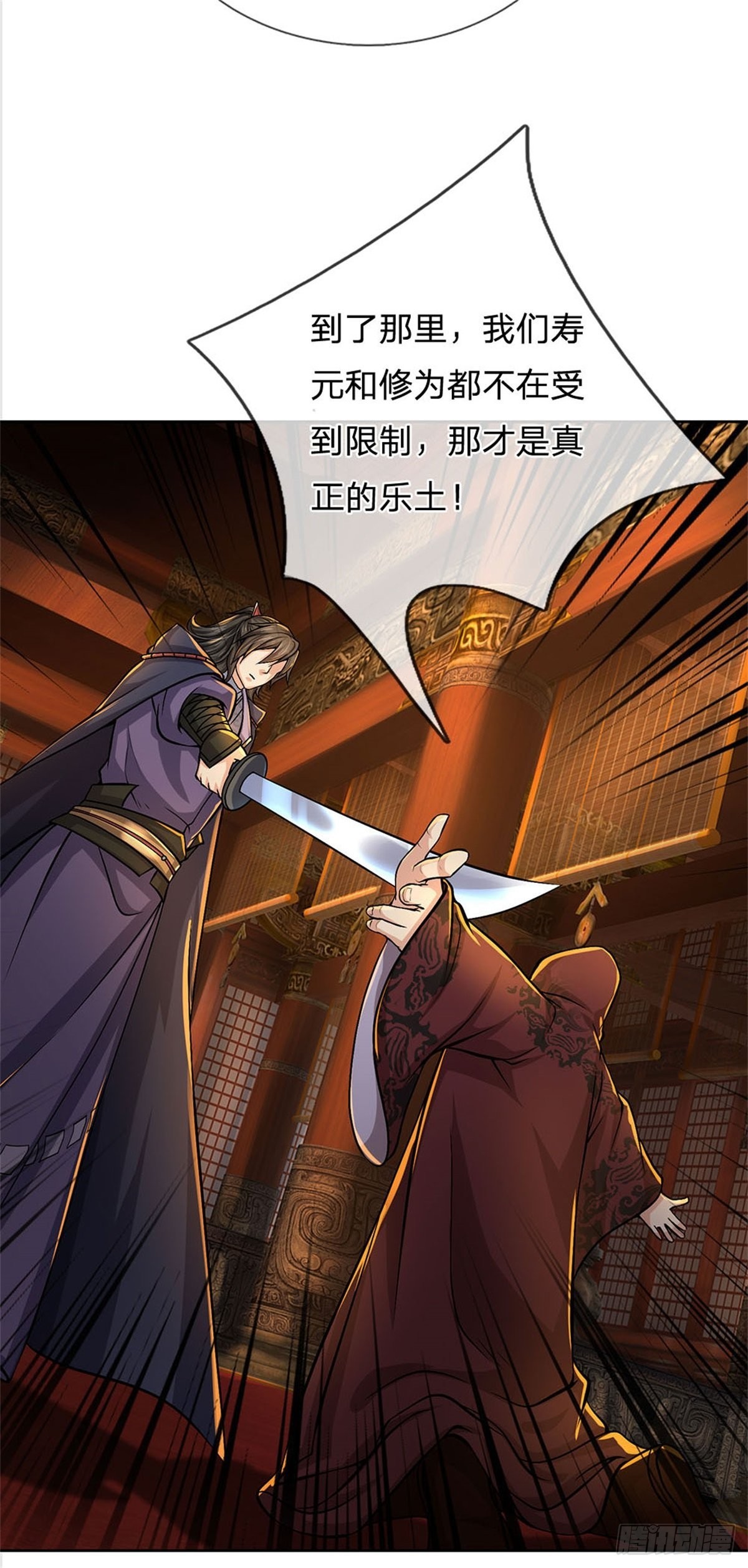 掌门不对劲 漫画漫画,第122话 师父很厉害2图