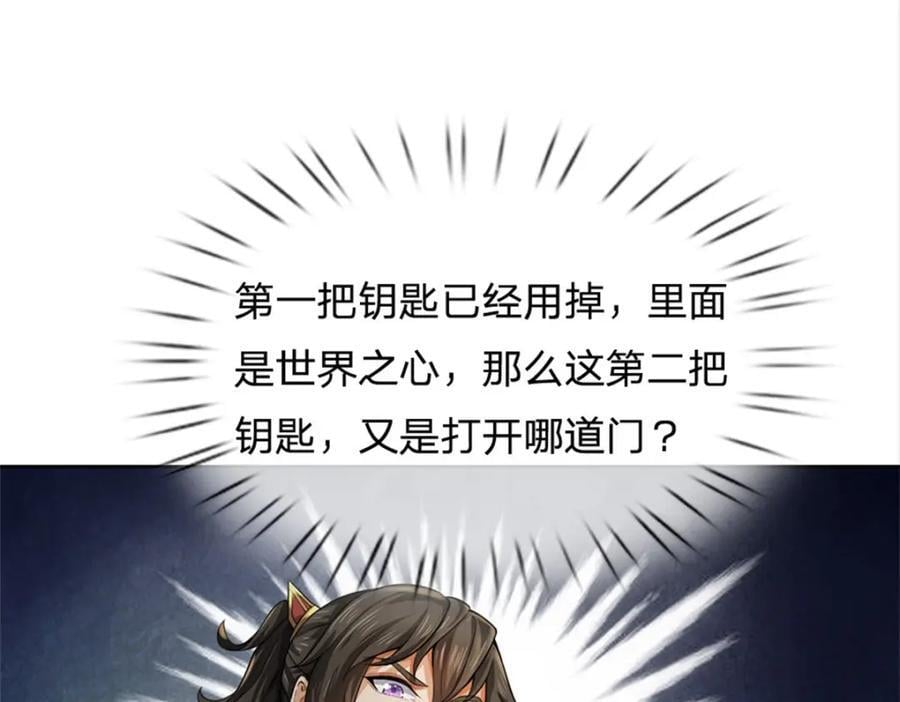 掌门不对劲 漫画漫画,第155话 我的家乡2图