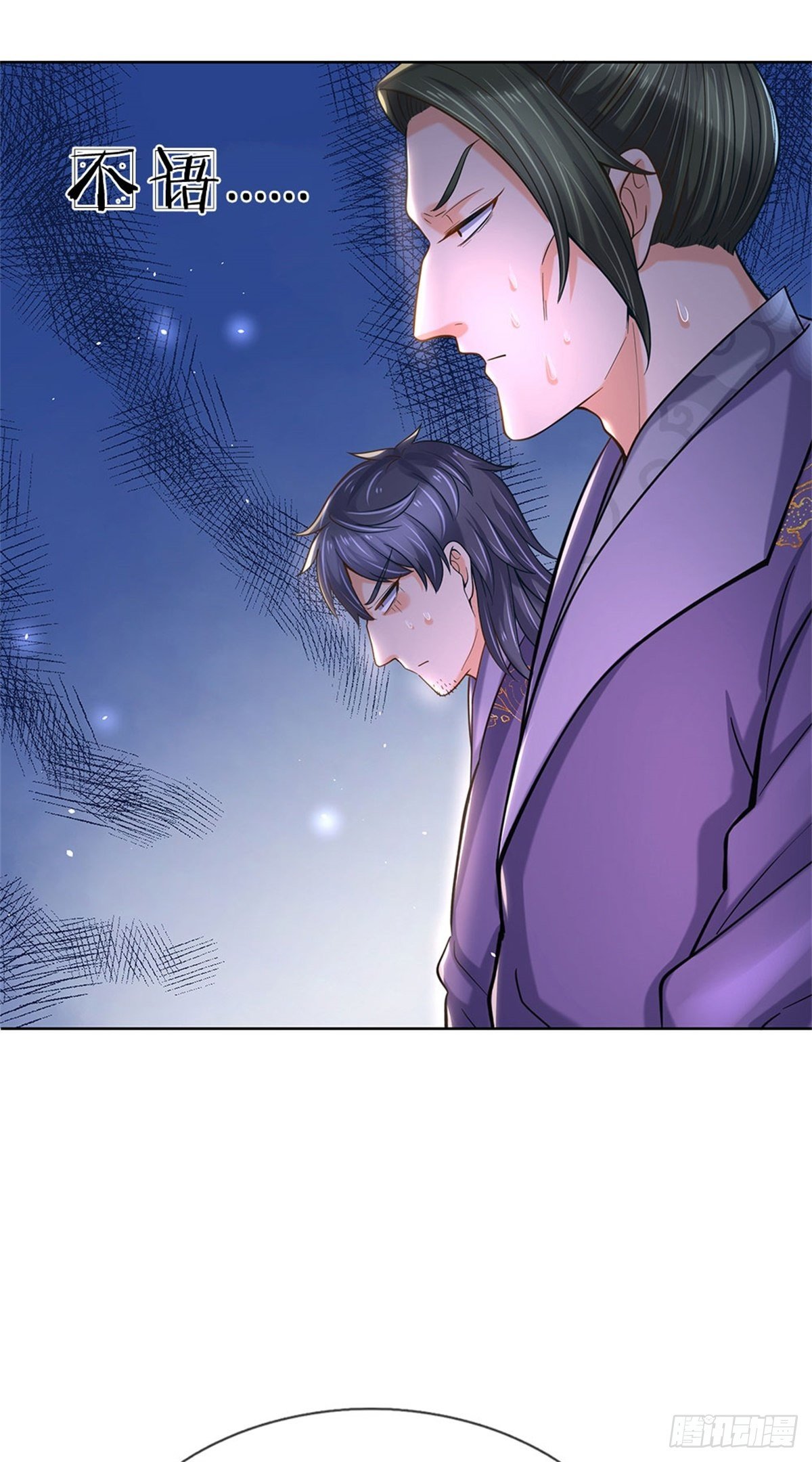 掌门不对劲 漫画漫画,第29话 师父失踪1图