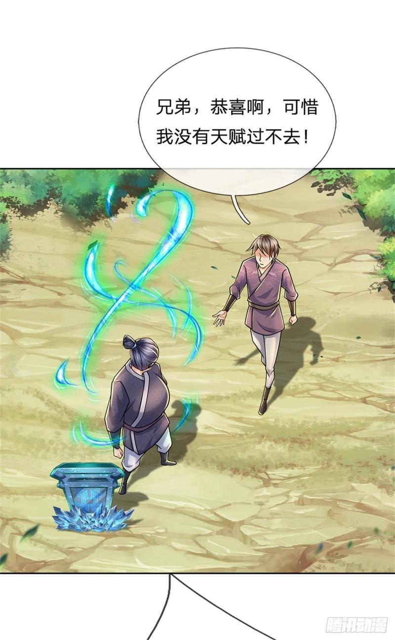 掌门不对劲 漫画漫画,第90话 天赋命魂2图