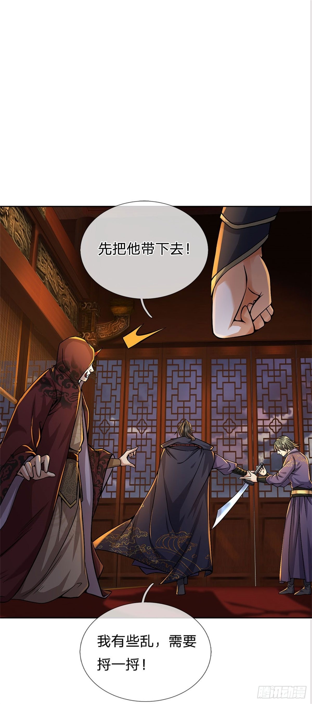 掌门不对劲 漫画漫画,第122话 师父很厉害2图