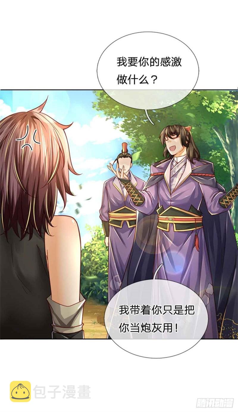 掌门不对劲 漫画漫画,第80话 天降雷劫2图