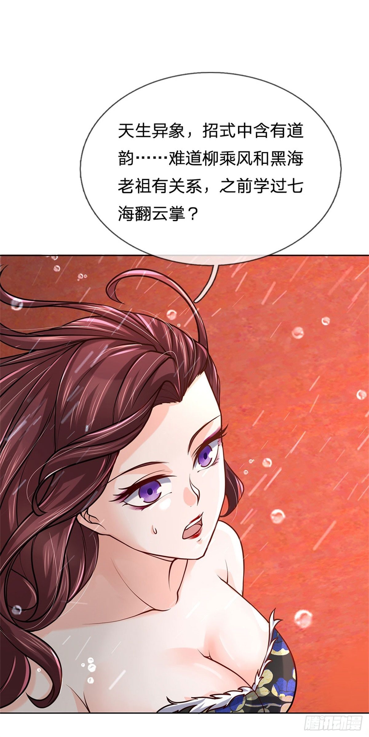 掌门不对劲 漫画漫画,第46话 弄出个老头2图