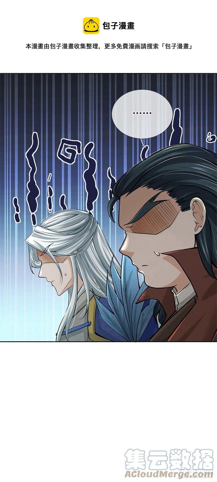 掌门不对劲笫二季漫画,第103话 扩充势力1图