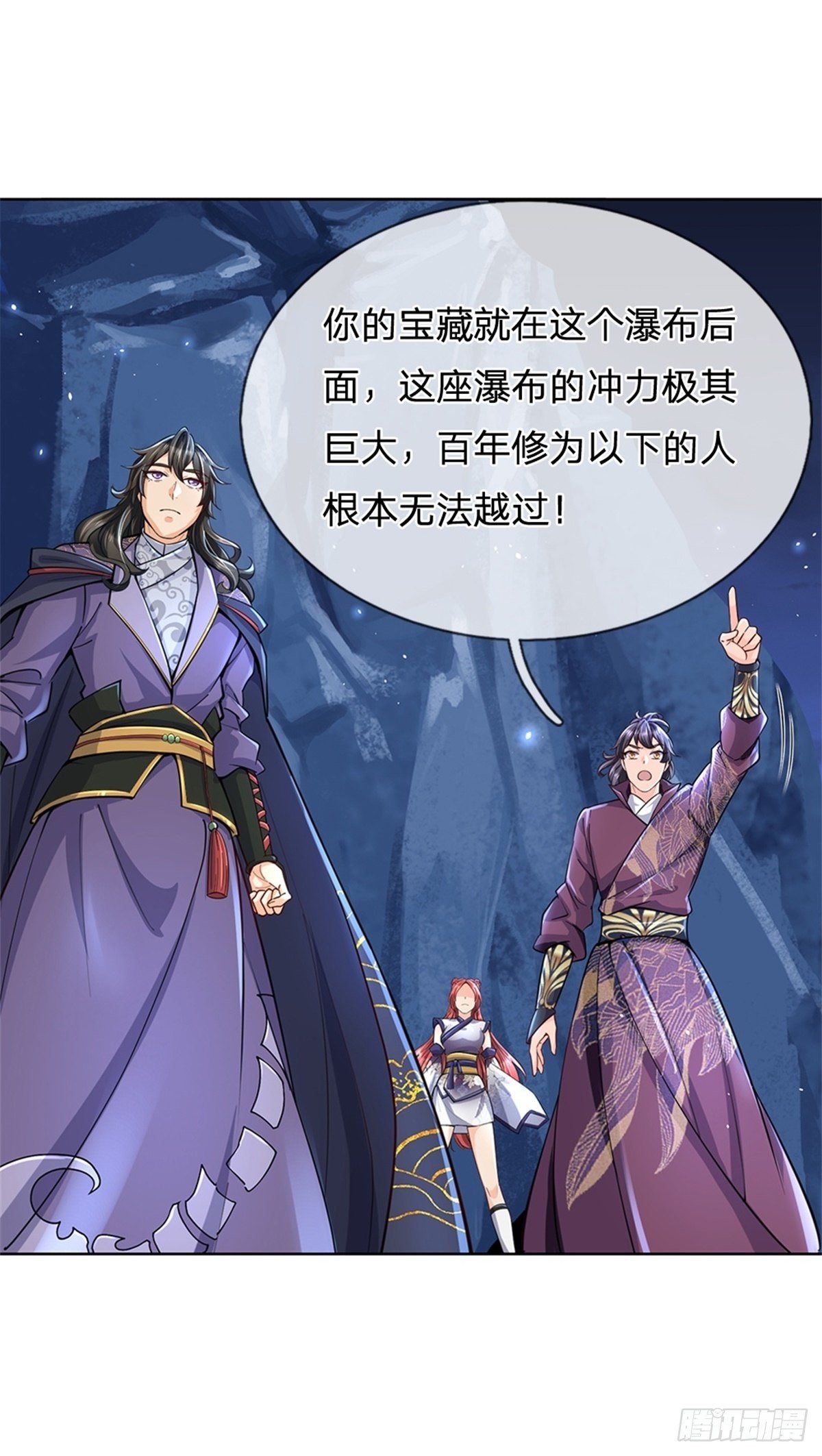 掌门不对劲 漫画漫画,第16话 华山升龙斩1图