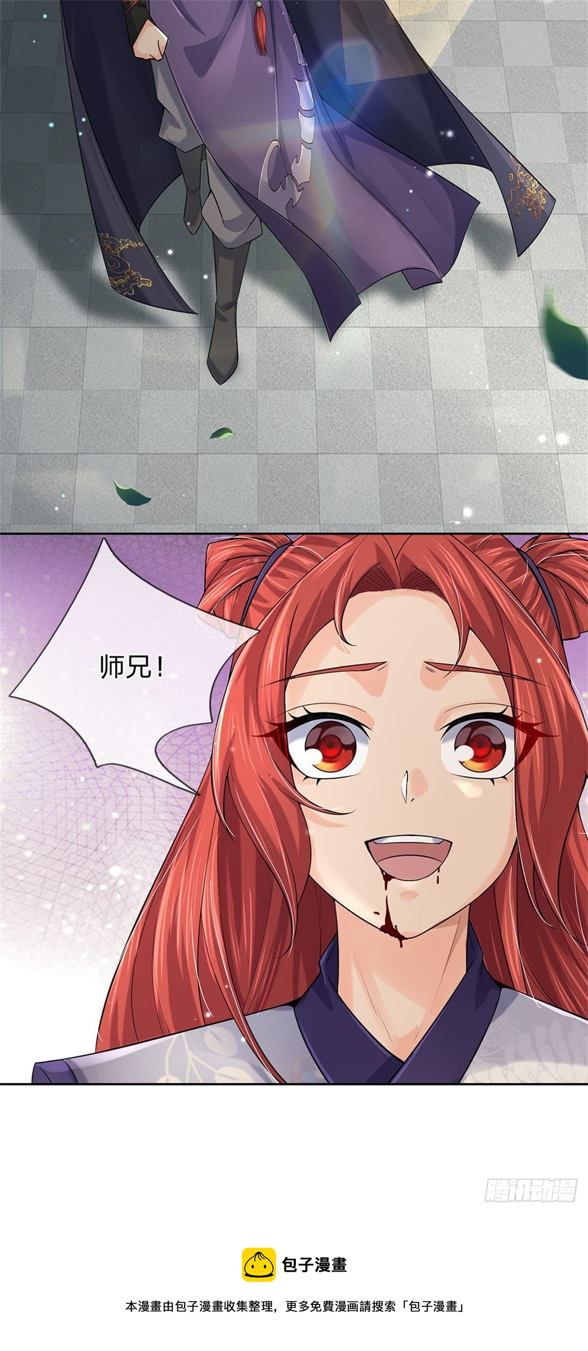 掌门不对劲 漫画漫画,第108话 门派合并1图