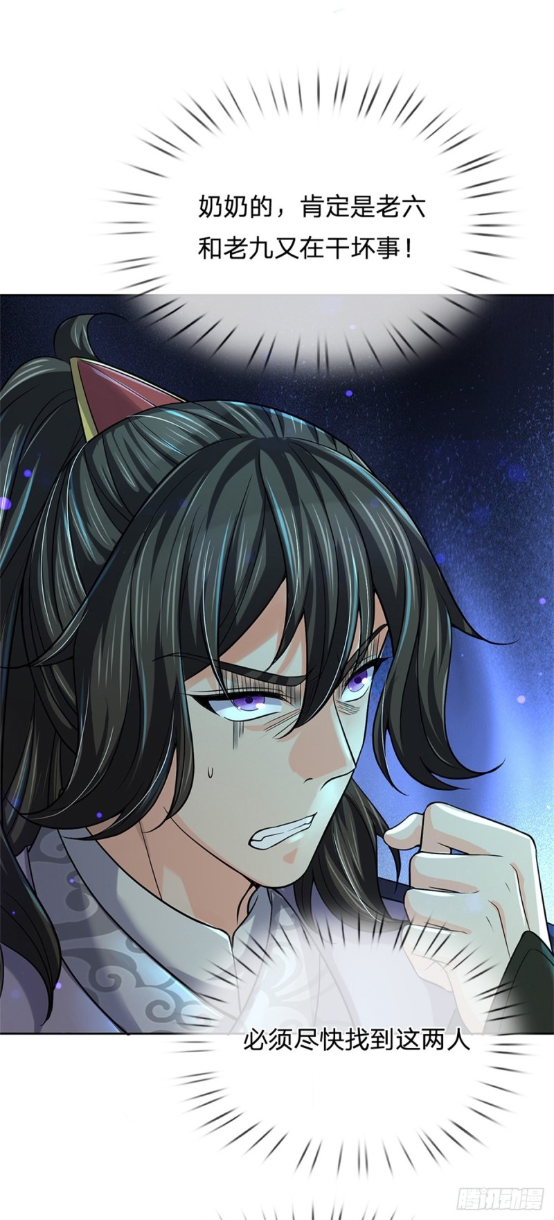 掌门不对劲笫二季漫画,第84话 吞食果子2图