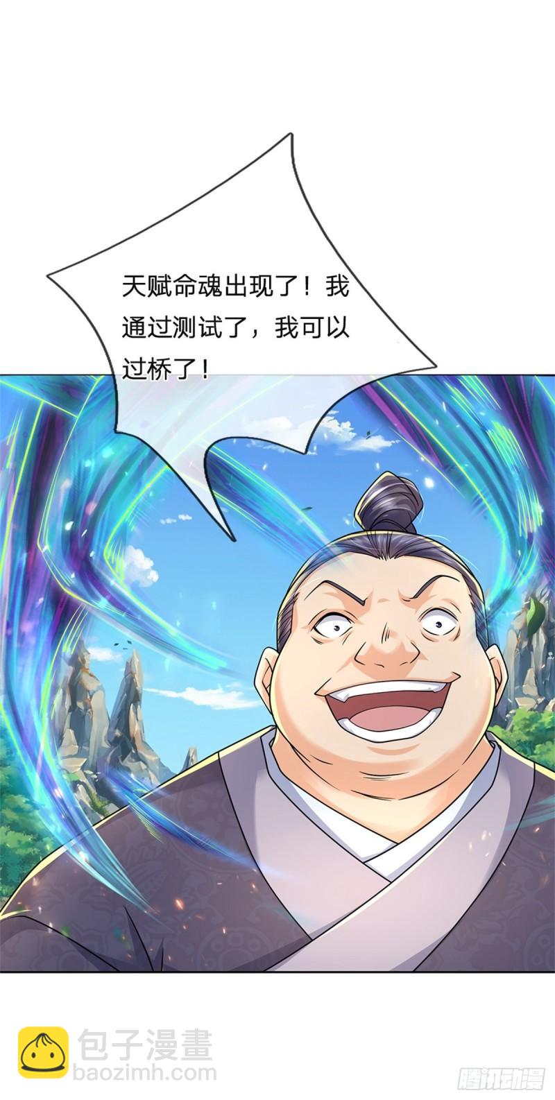 掌门不对劲 漫画漫画,第90话 天赋命魂1图