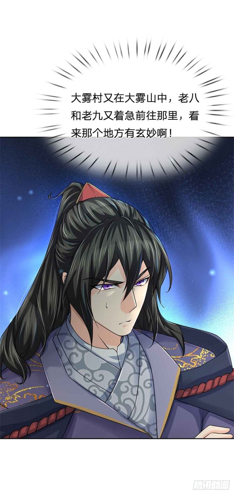 掌门不对劲 漫画漫画,第74话 神秘大雾村2图