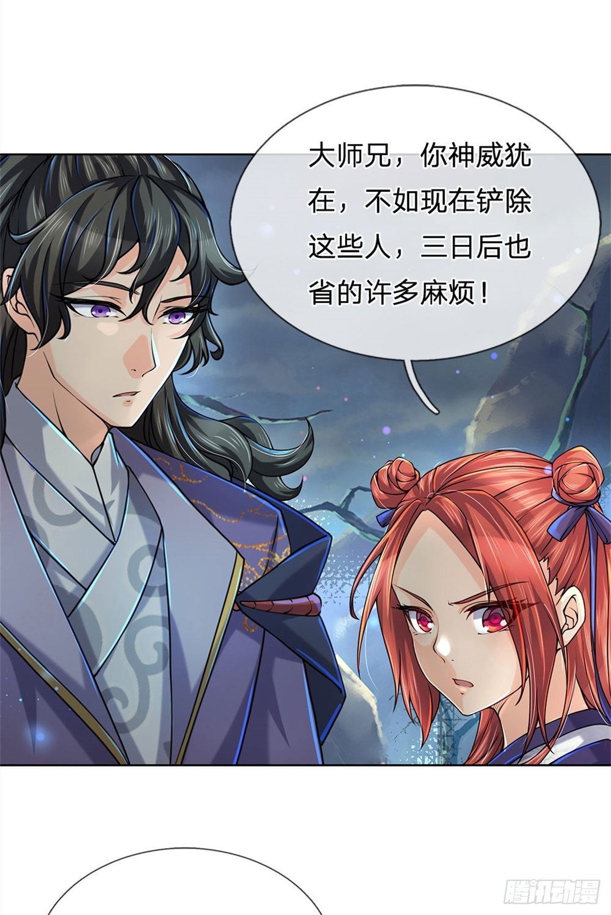 掌门不对劲笫二季漫画,第10话 惩戒之鞭2图