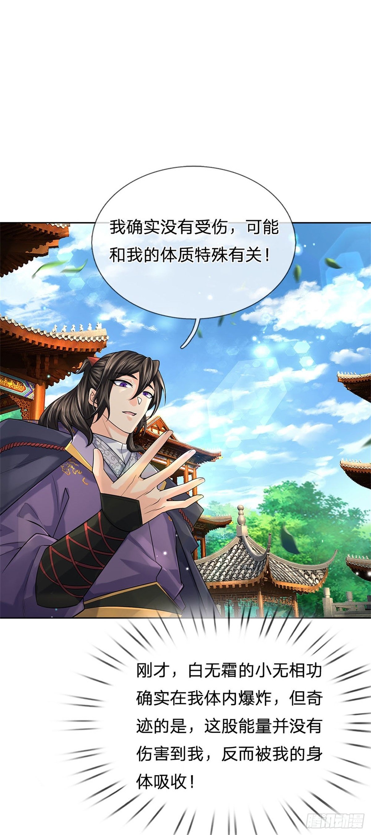 掌门不对劲 漫画漫画,第108话 门派合并1图