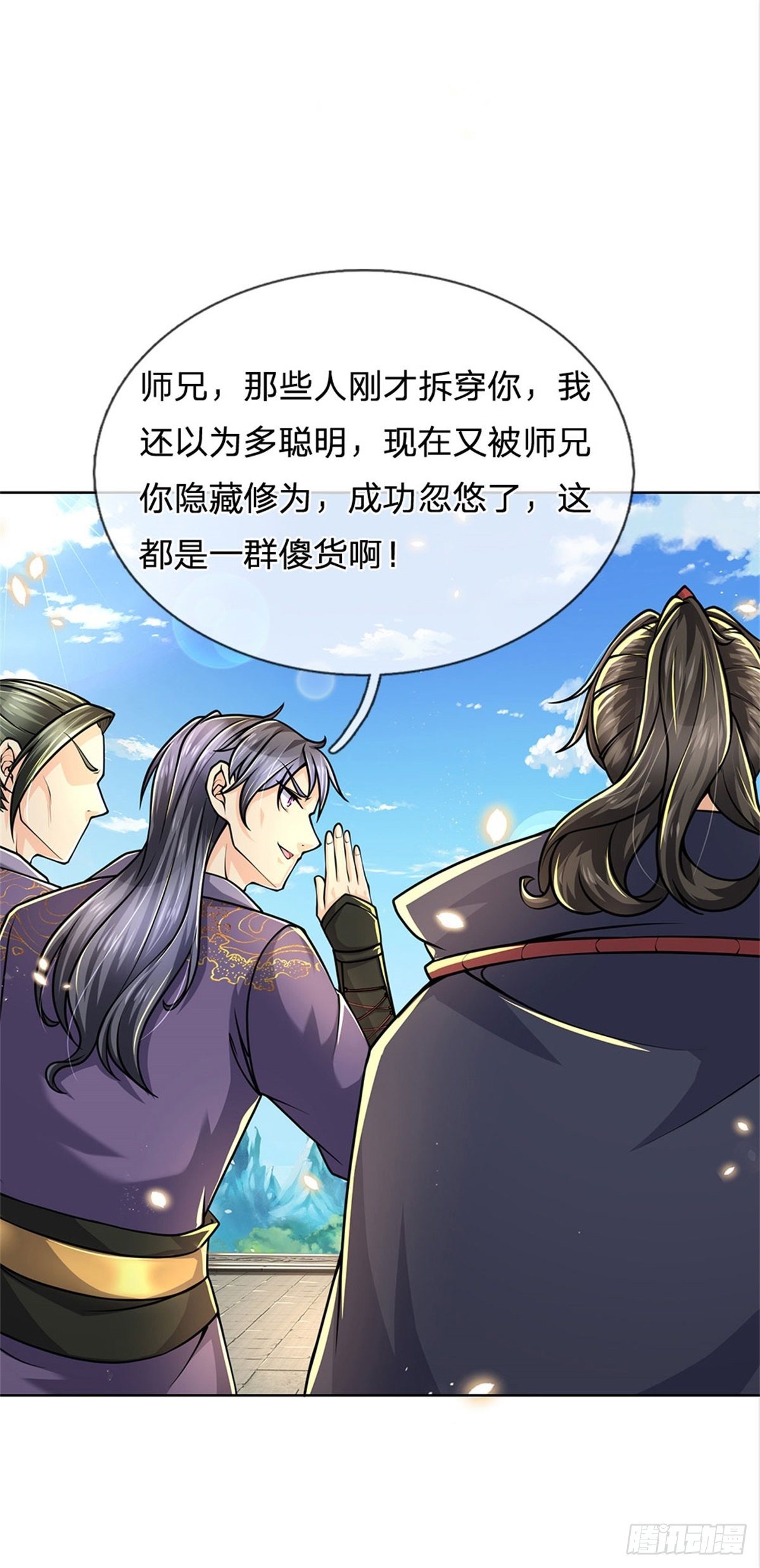 掌门不对劲 漫画漫画,第44话 七海翻云掌2图