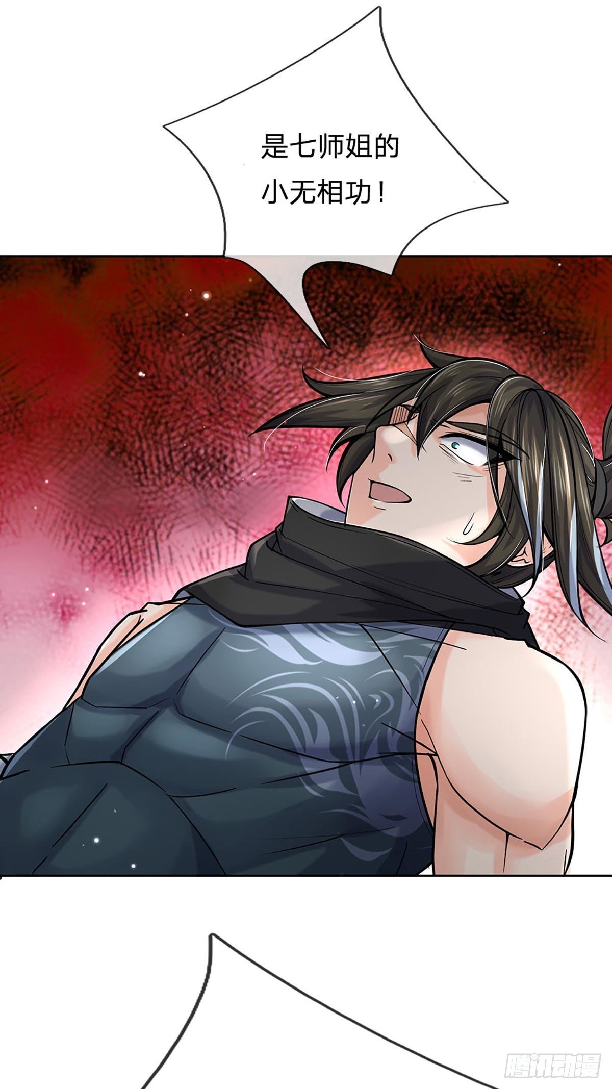 掌门不对劲笫二季漫画,第114话 将计就计2图