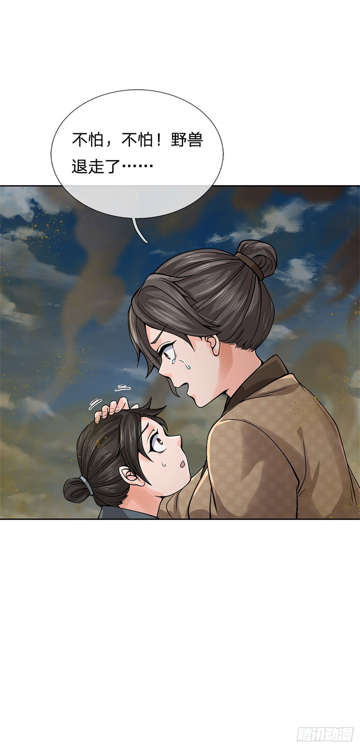 掌门不对劲 漫画漫画,第134话 门在何处1图