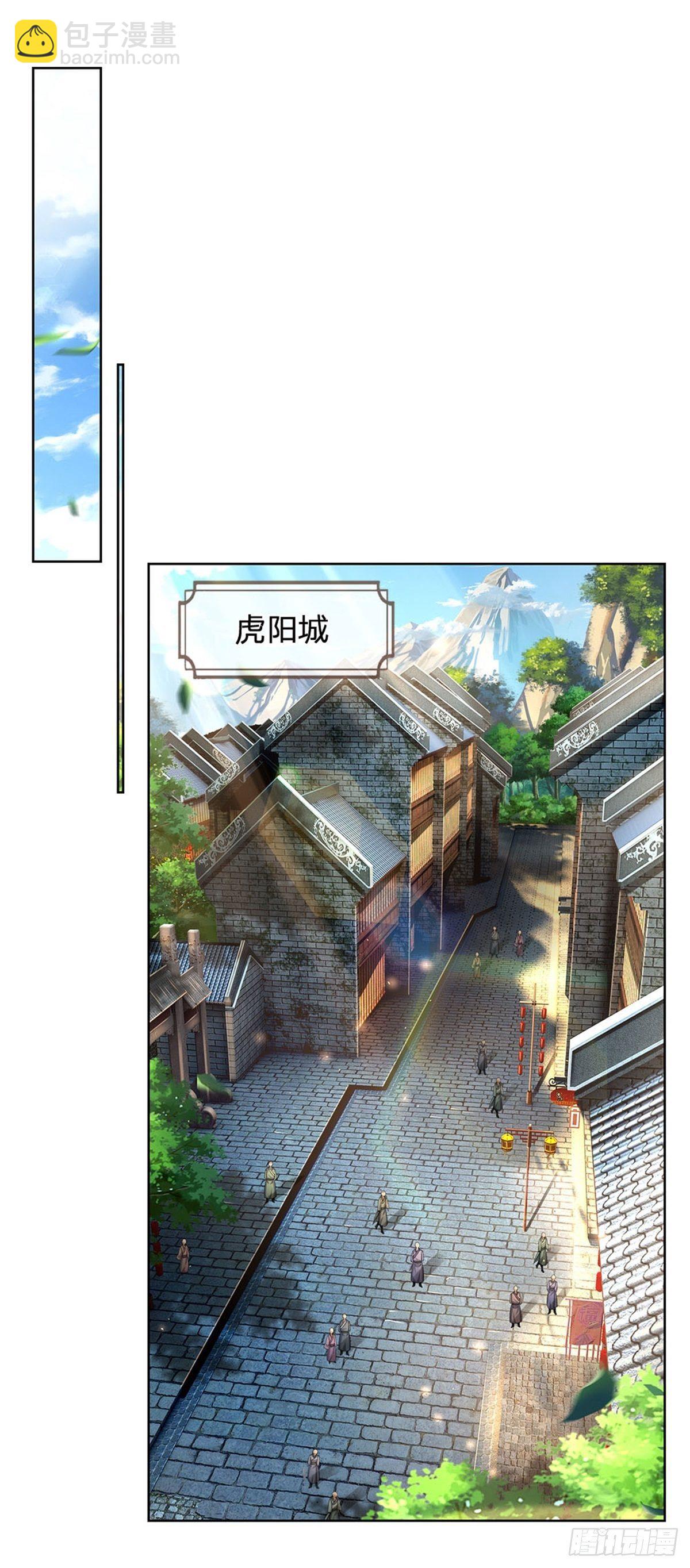 掌门不对劲笫二季漫画,第38话 招贤台1图