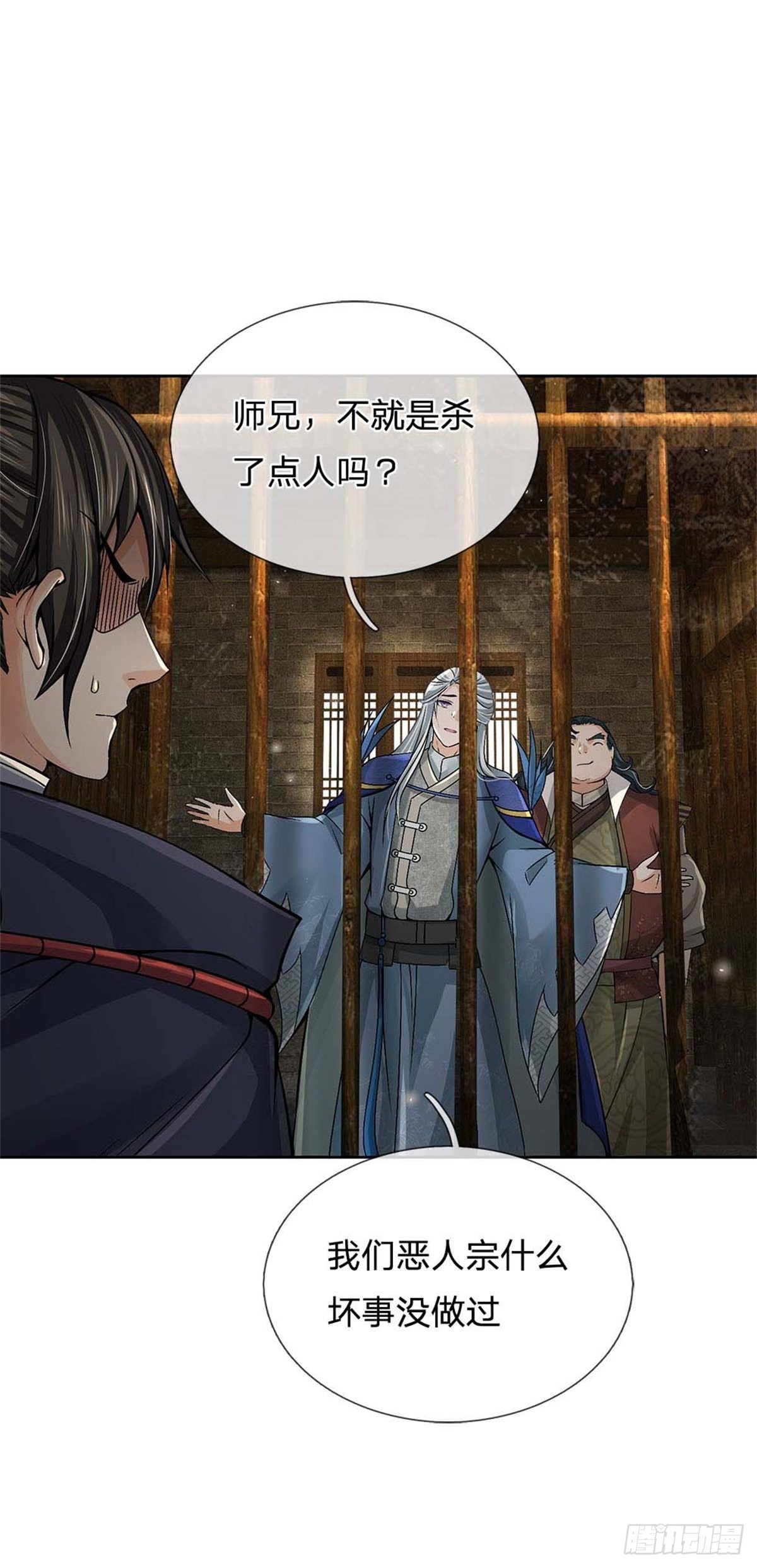 掌门不对劲 漫画漫画,第122话 师父很厉害2图