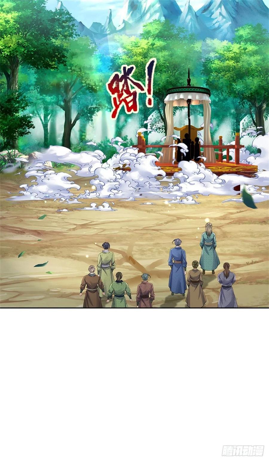 掌门不对劲笫二季漫画,第65话 获得奖励2图