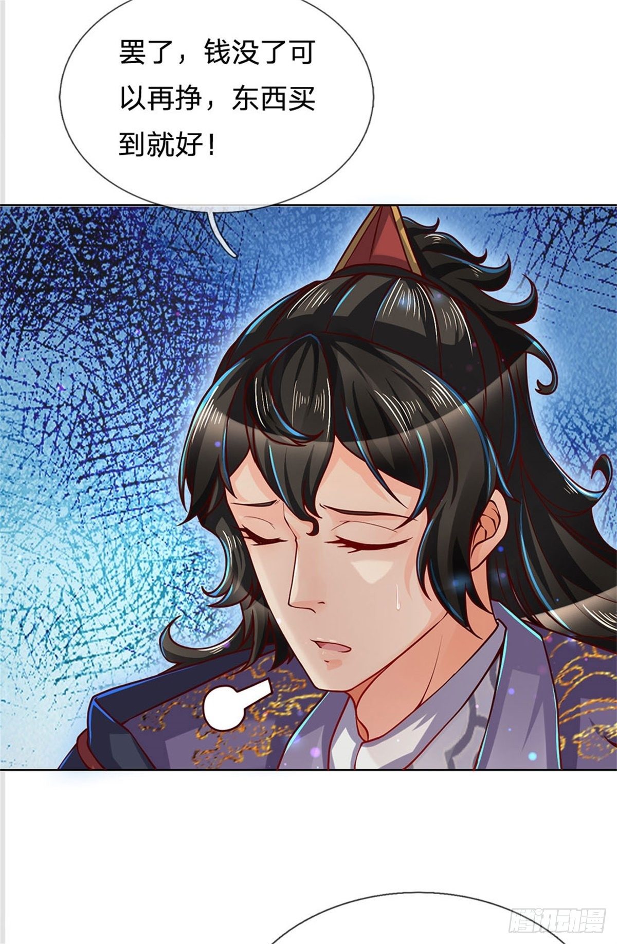 掌门不对劲 漫画漫画,第20话 十大门派到来！1图