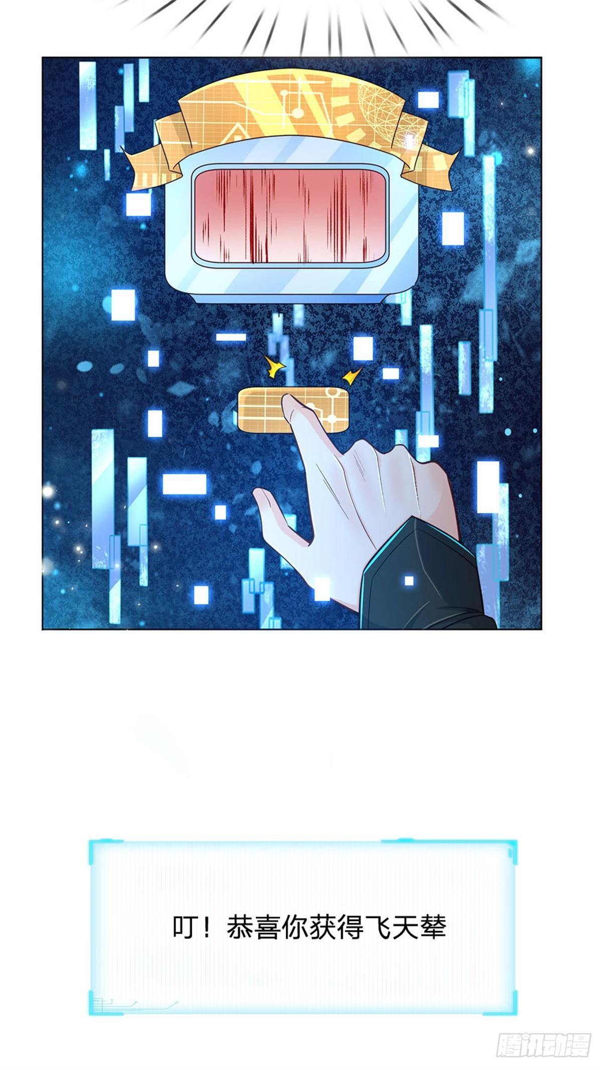掌门不对劲 漫画漫画,第28话 飞天辇1图