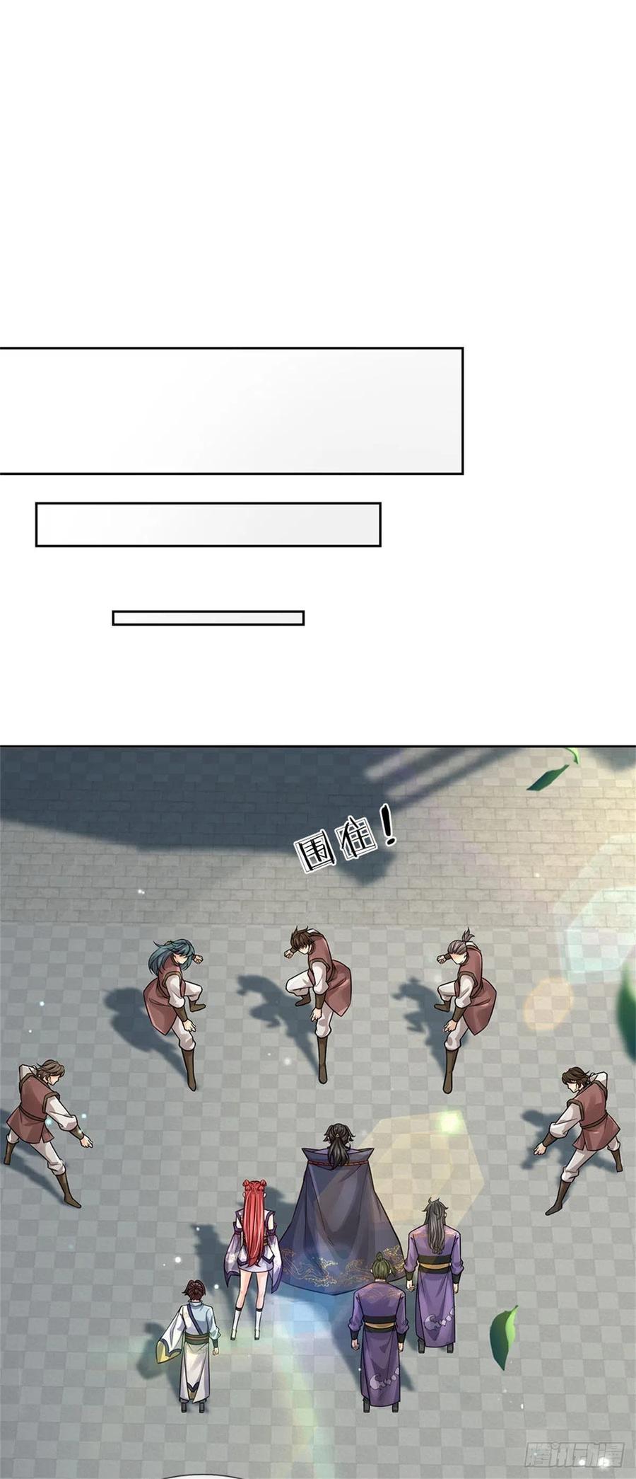 掌门不对劲 漫画漫画,第106话 师妹，请自重2图