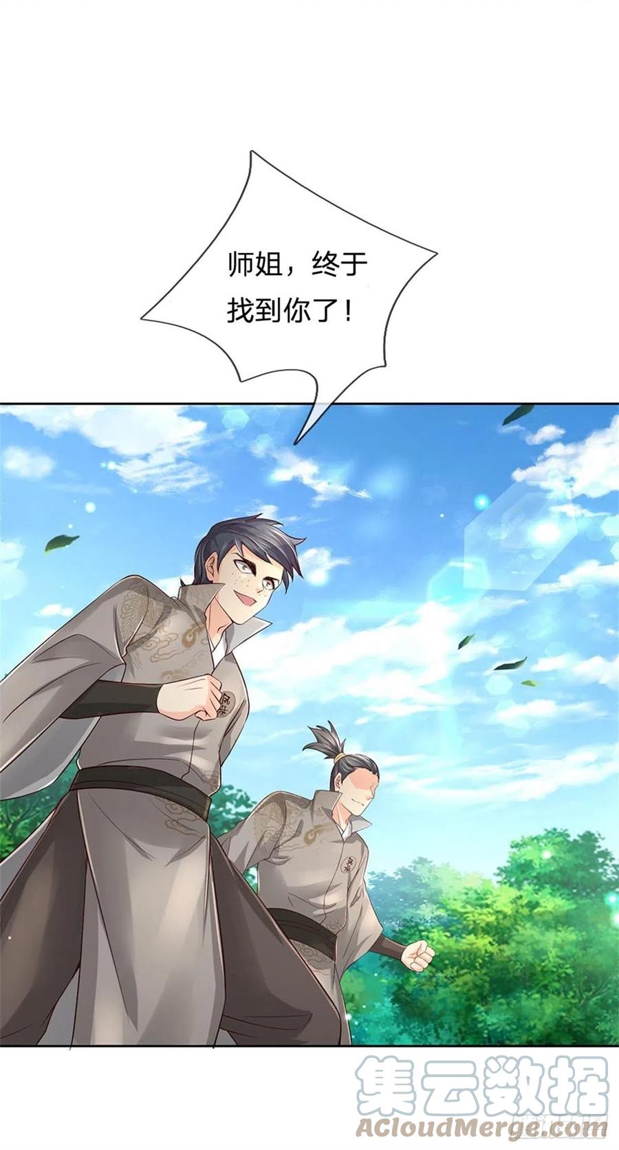 掌门不对劲 漫画漫画,第92话 风波不息1图