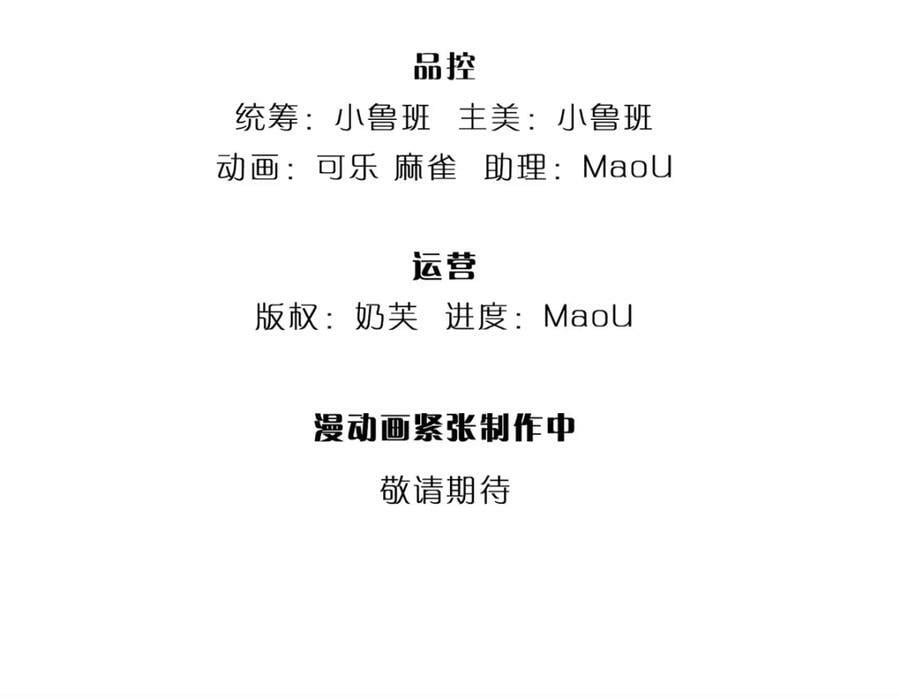 掌门不对劲 漫画漫画,第151话 你拿不走2图