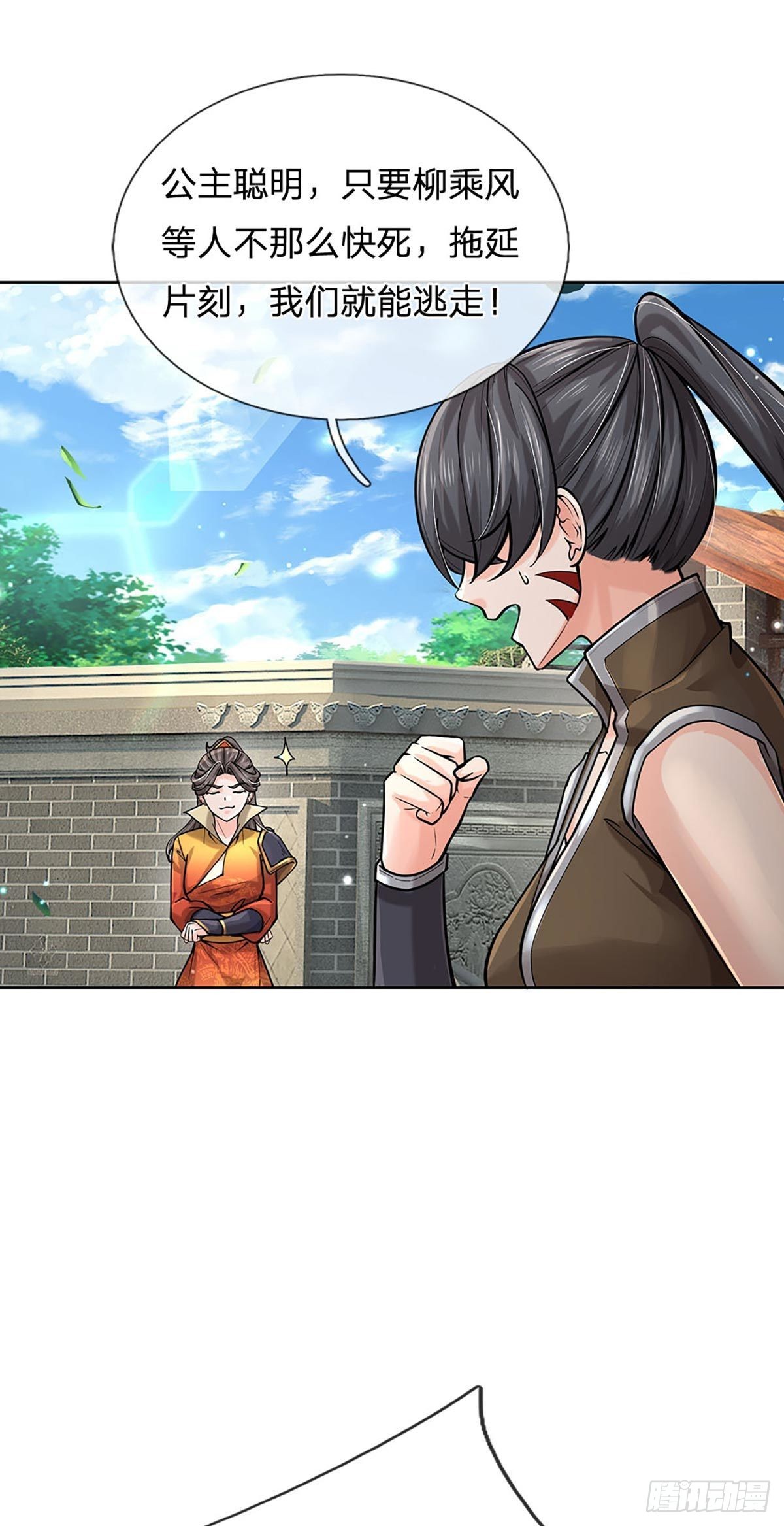 掌门不对劲 漫画漫画,第114话 将计就计1图