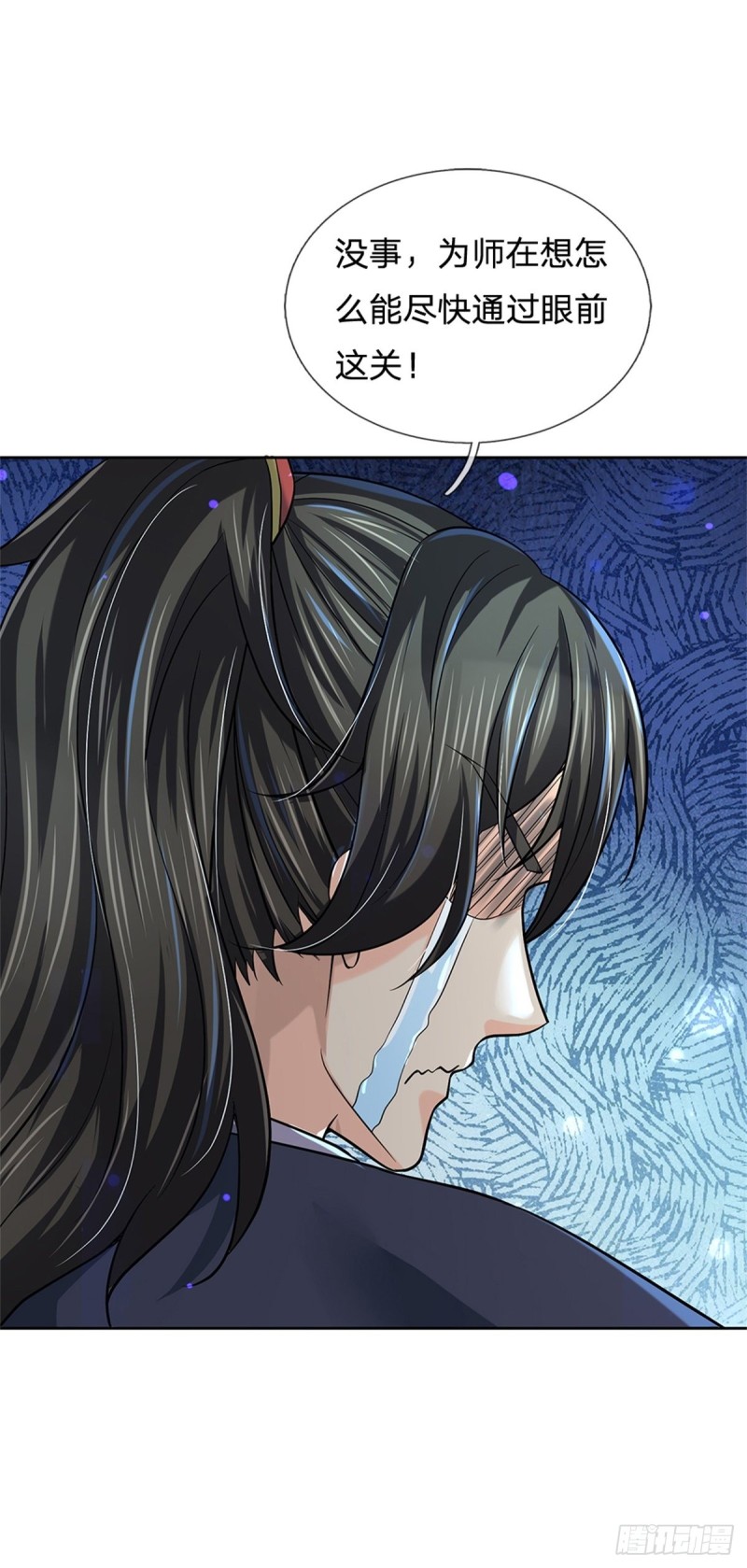 掌门不对劲笫二季漫画,第84话 吞食果子1图