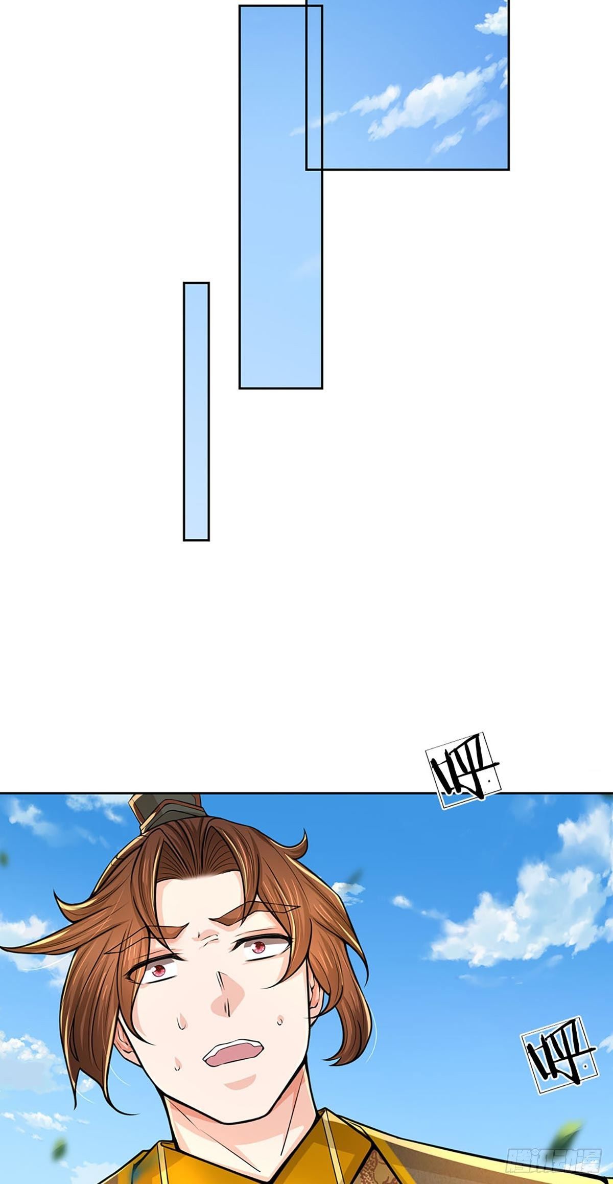 掌门不对劲33漫画,第110话 抵达皇都1图