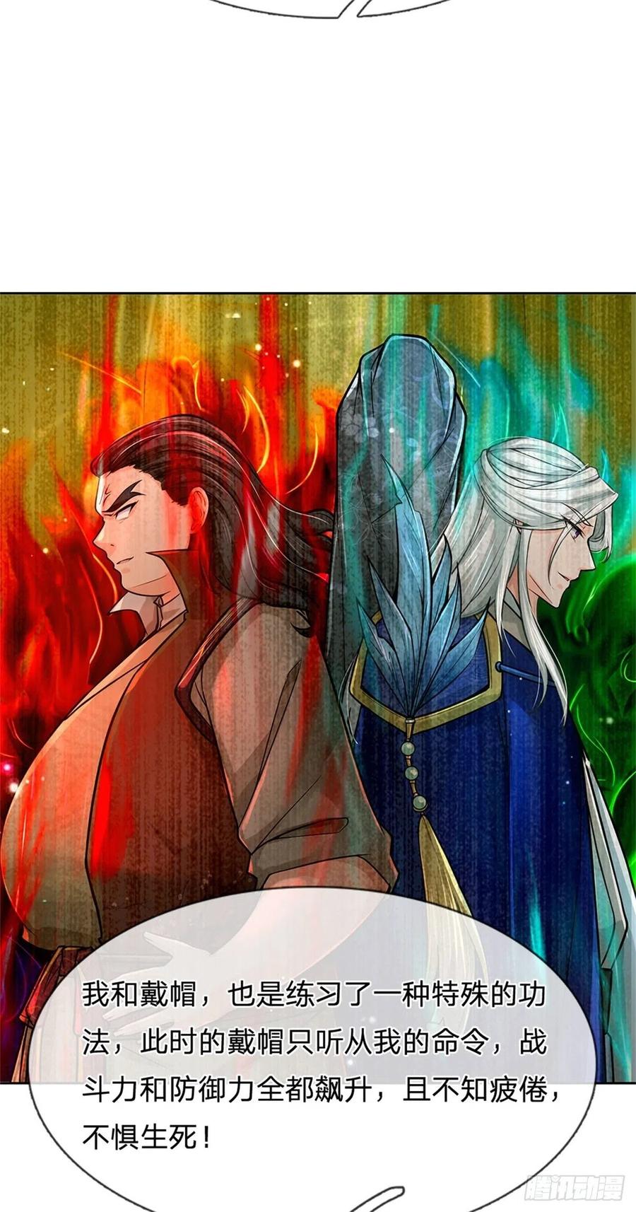 掌门不对劲 漫画漫画,第102话 壮大恶人宗1图