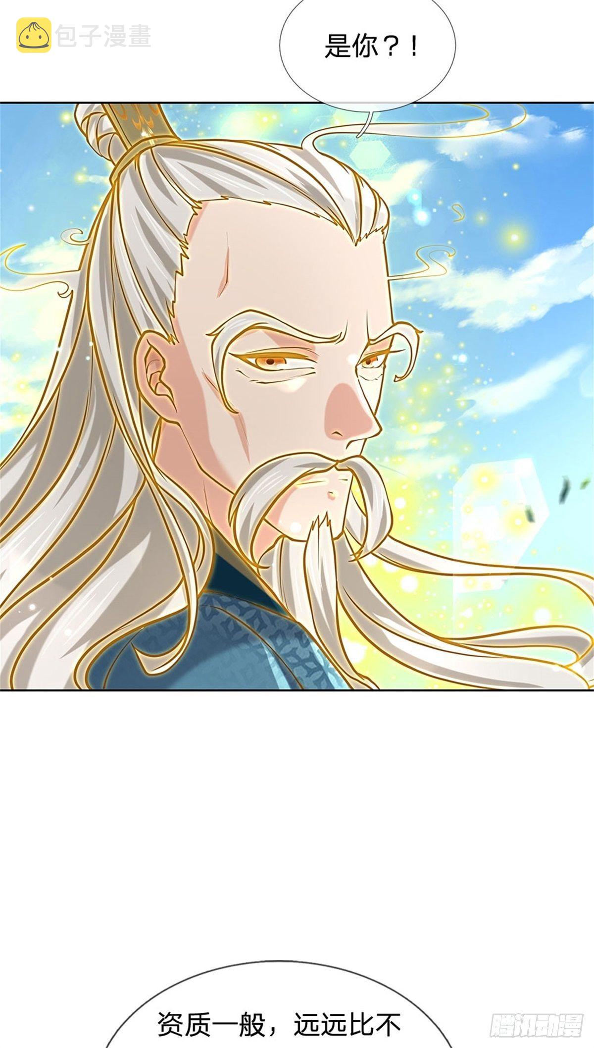 掌门不对劲 漫画漫画,第47话 身据灵纹，前途无量2图