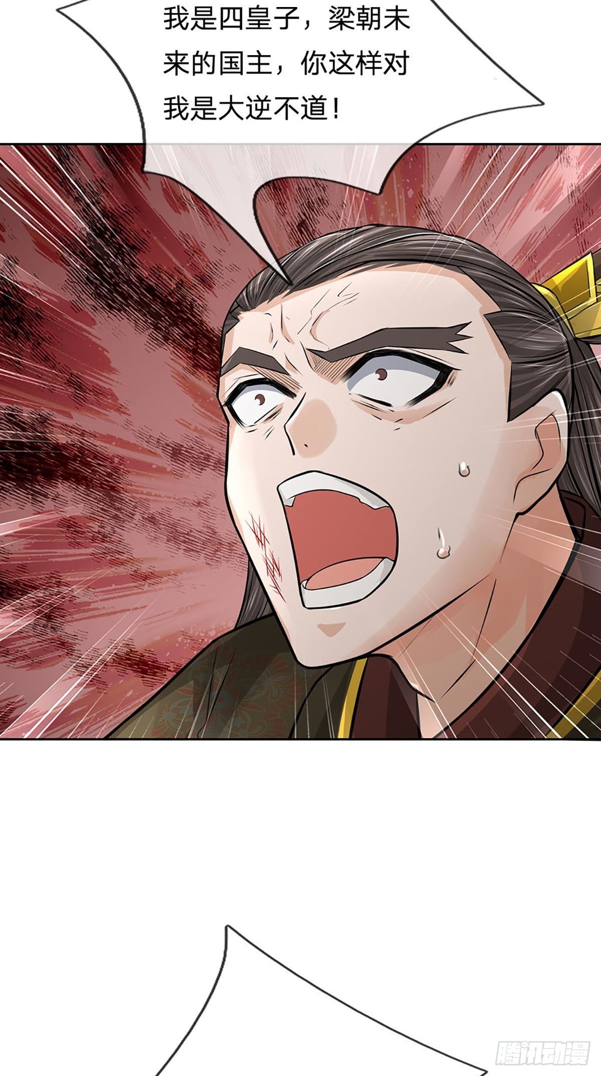 掌门不对劲 漫画漫画,第115话 反复横跳的公主2图