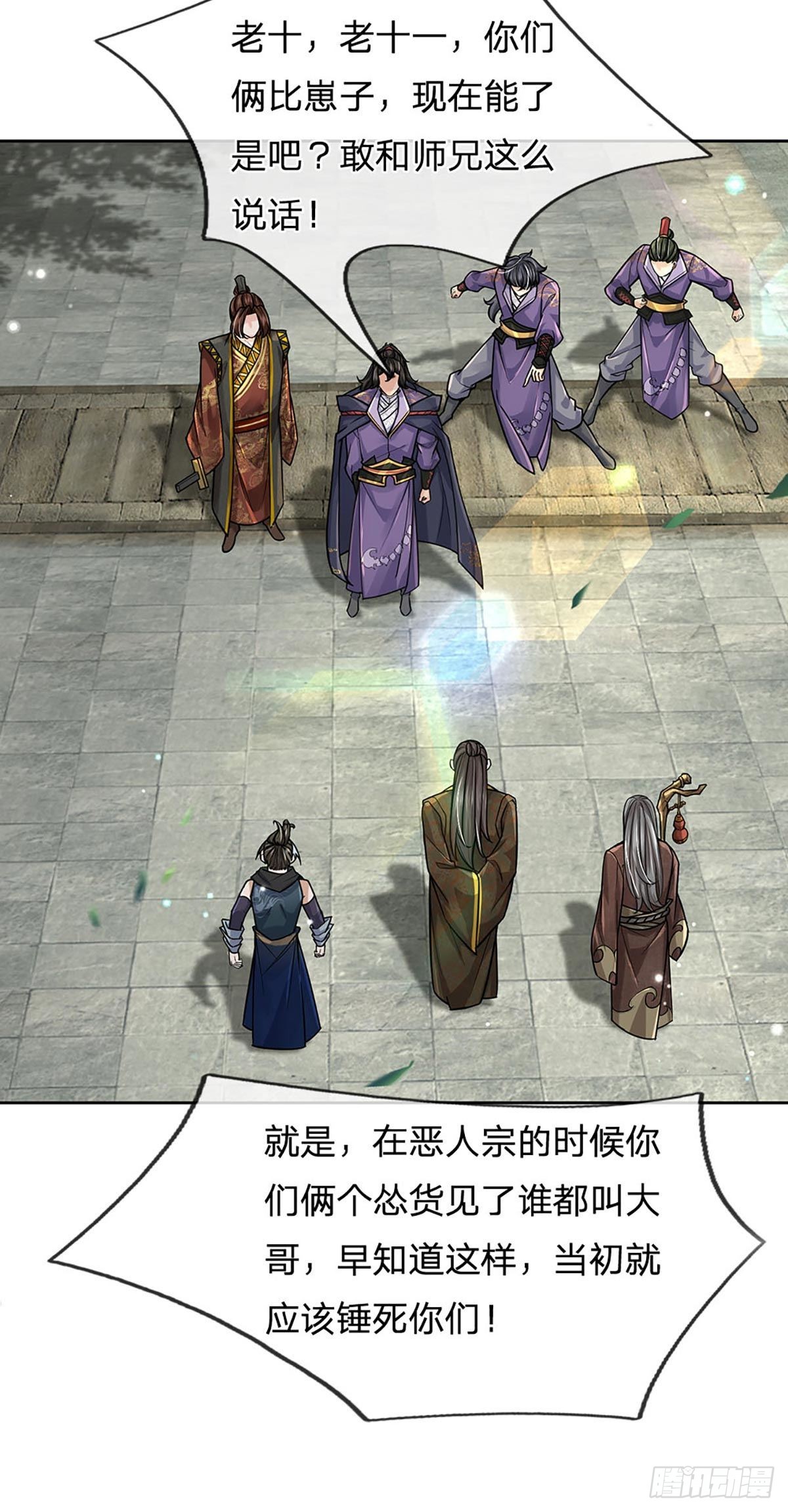 掌门不对劲 漫画漫画,第114话 将计就计2图