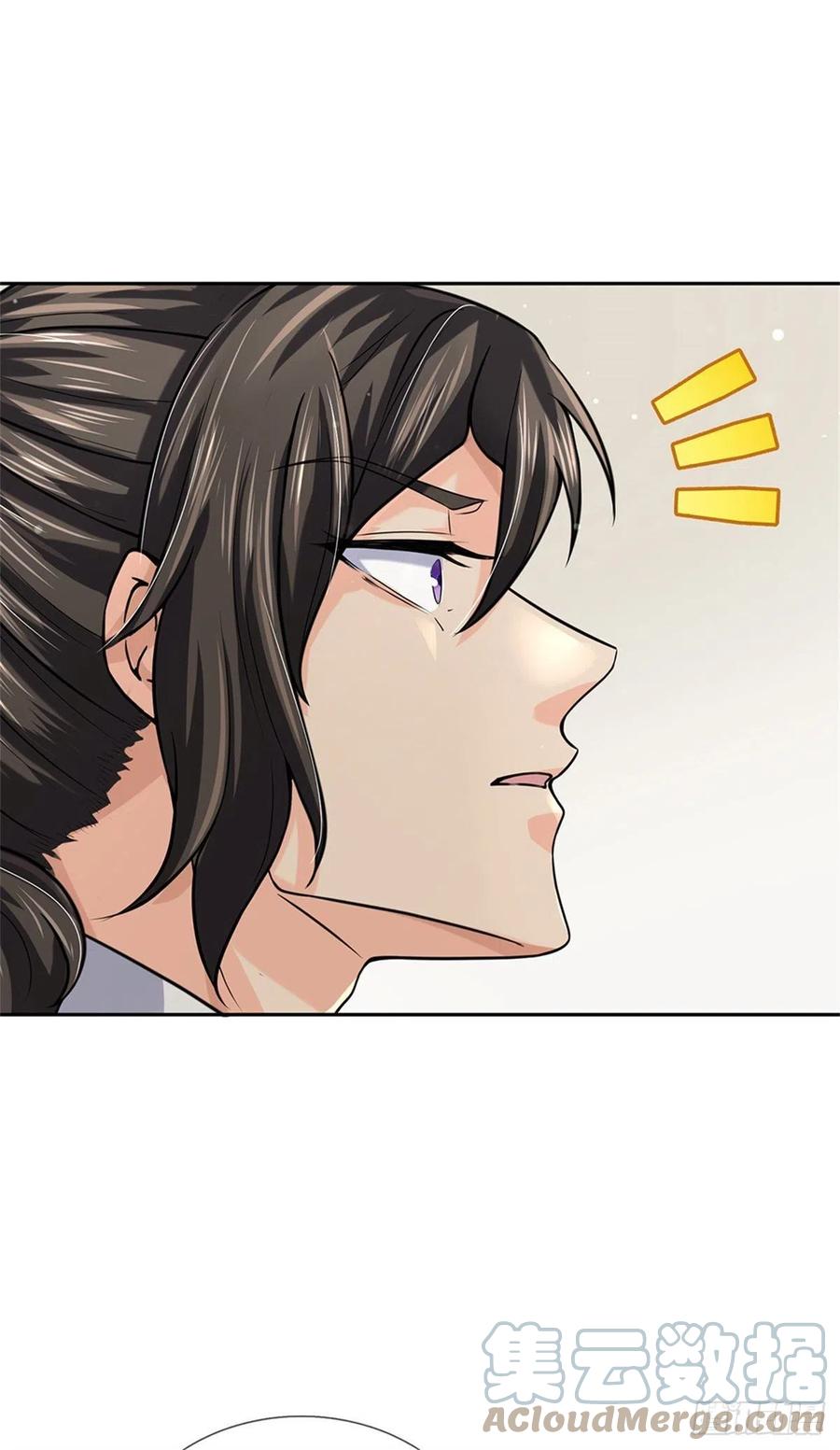 掌门不对劲 漫画漫画,第105话 神秘师姐2图