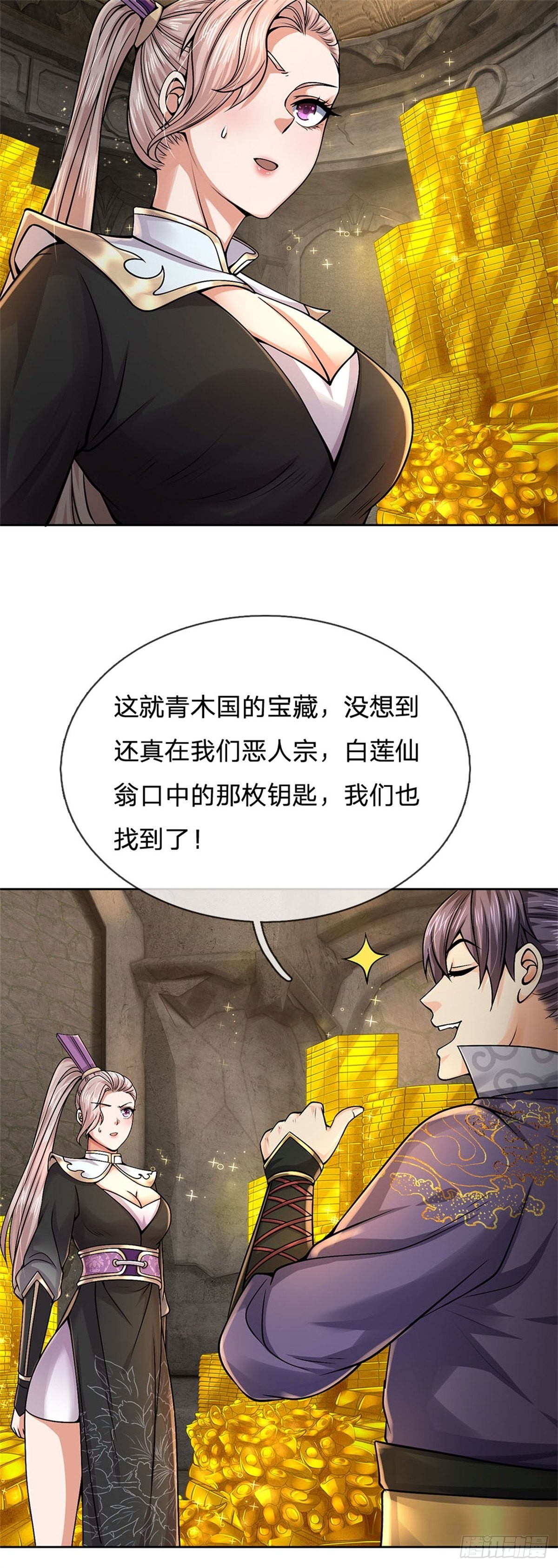 掌门不对劲 漫画漫画,第127话 兽潮来袭2图