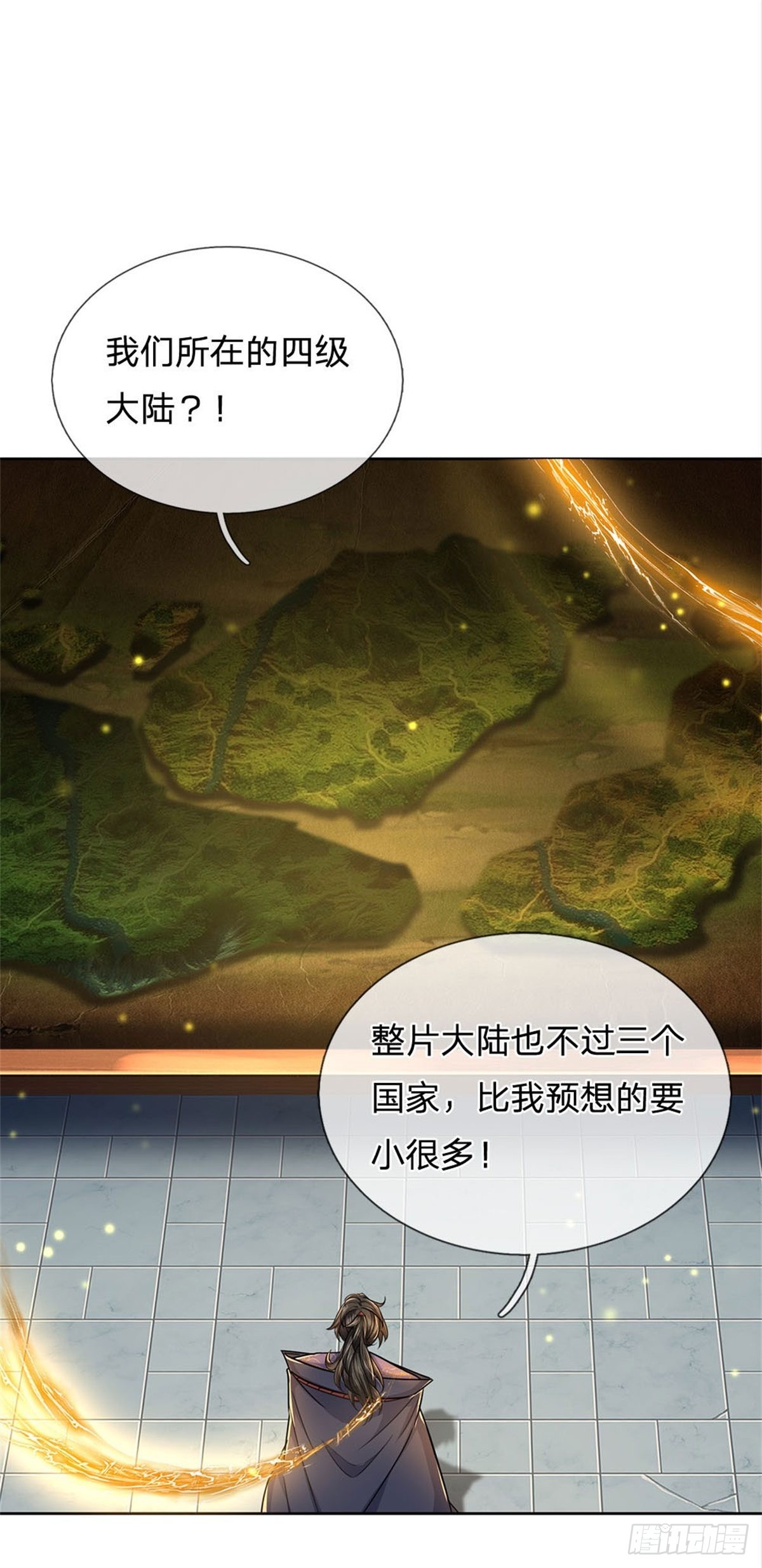 掌门不对劲笫二季漫画,第120话 五分之四2图