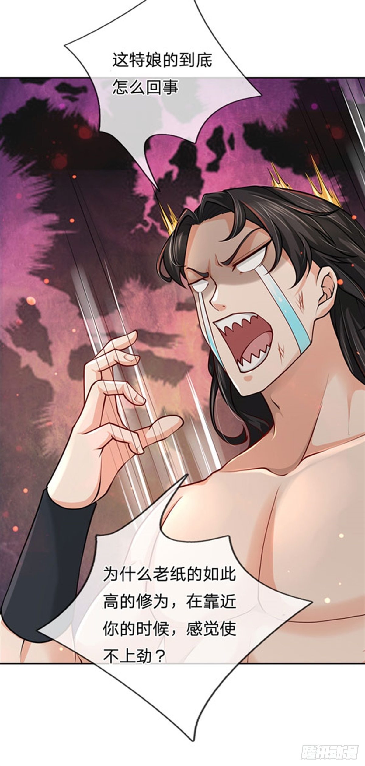 掌门不对劲 漫画漫画,第53话 痛打落水狗2图
