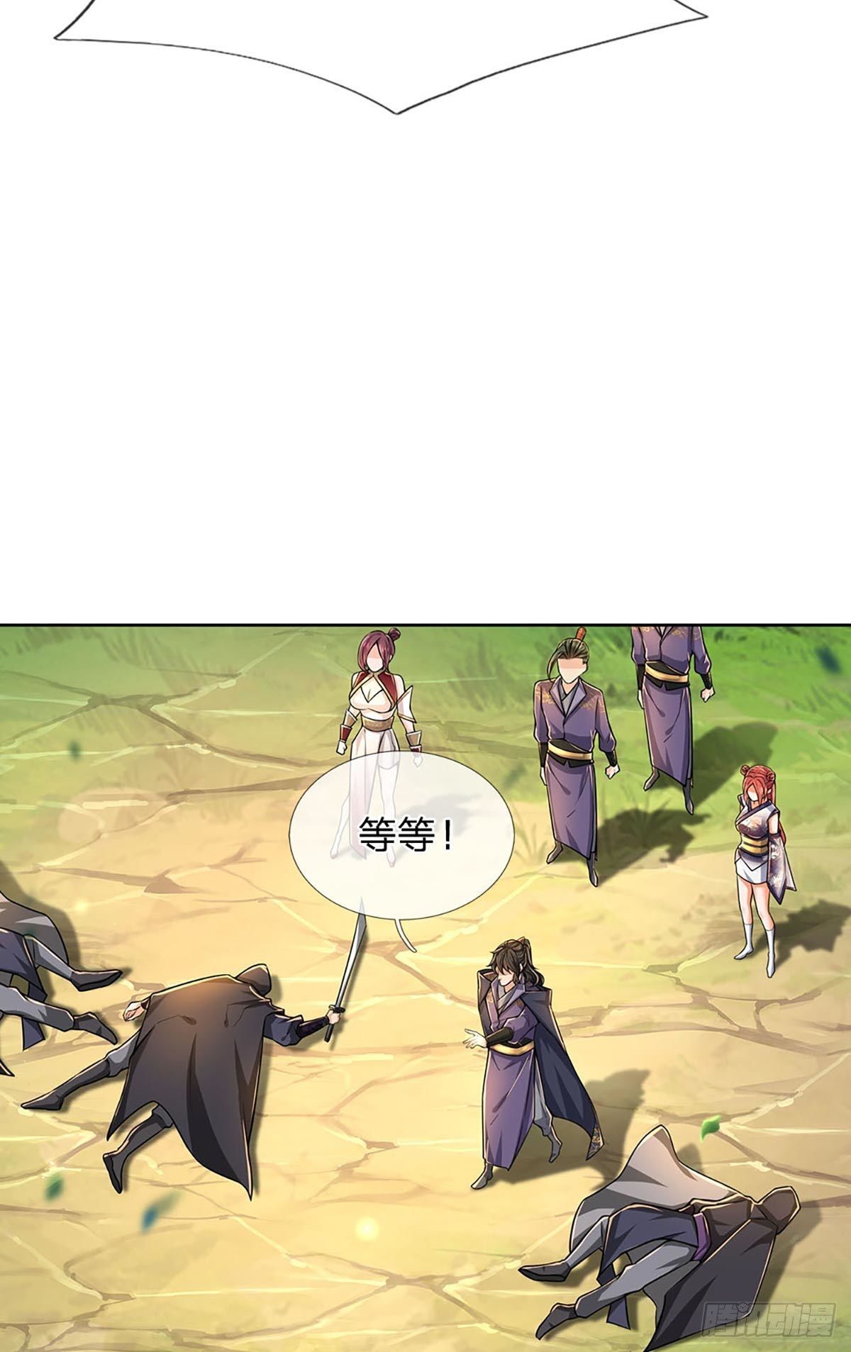 掌门不对劲笫二季漫画,第110话 抵达皇都2图