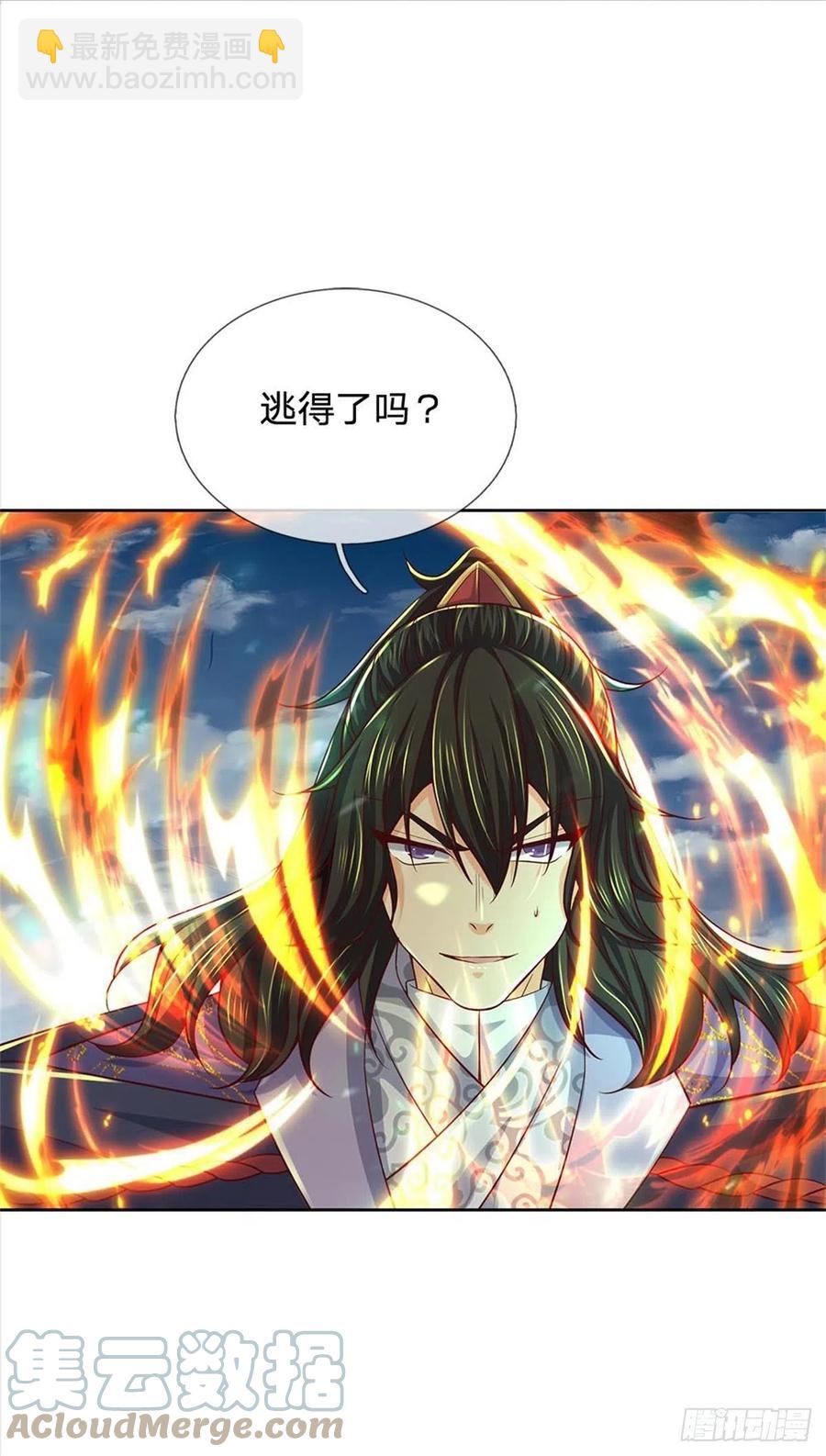 掌门不对劲 漫画漫画,第92话 风波不息1图