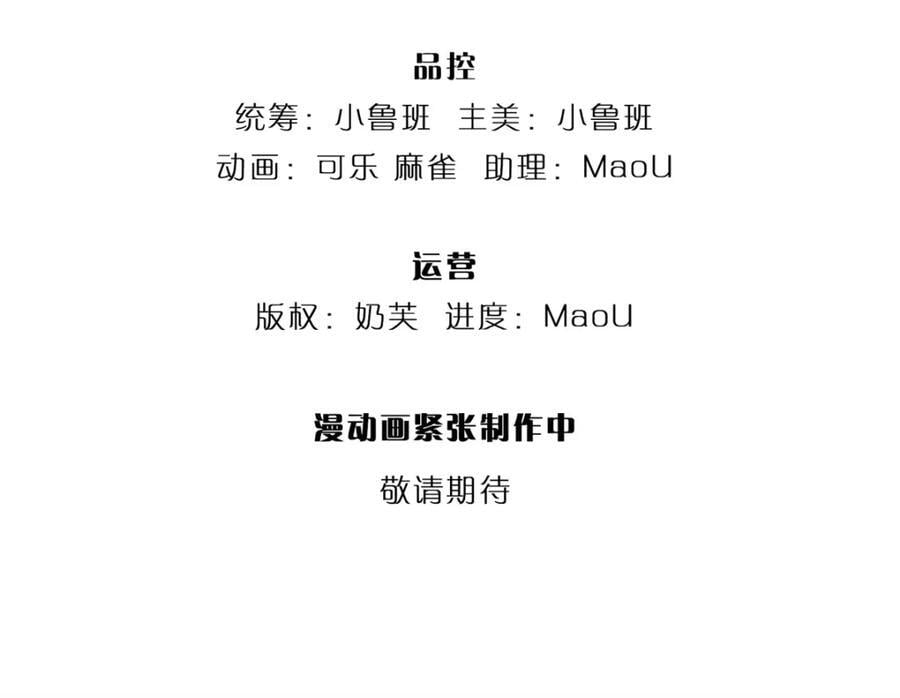 掌门不对劲 漫画漫画,第155话 我的家乡2图