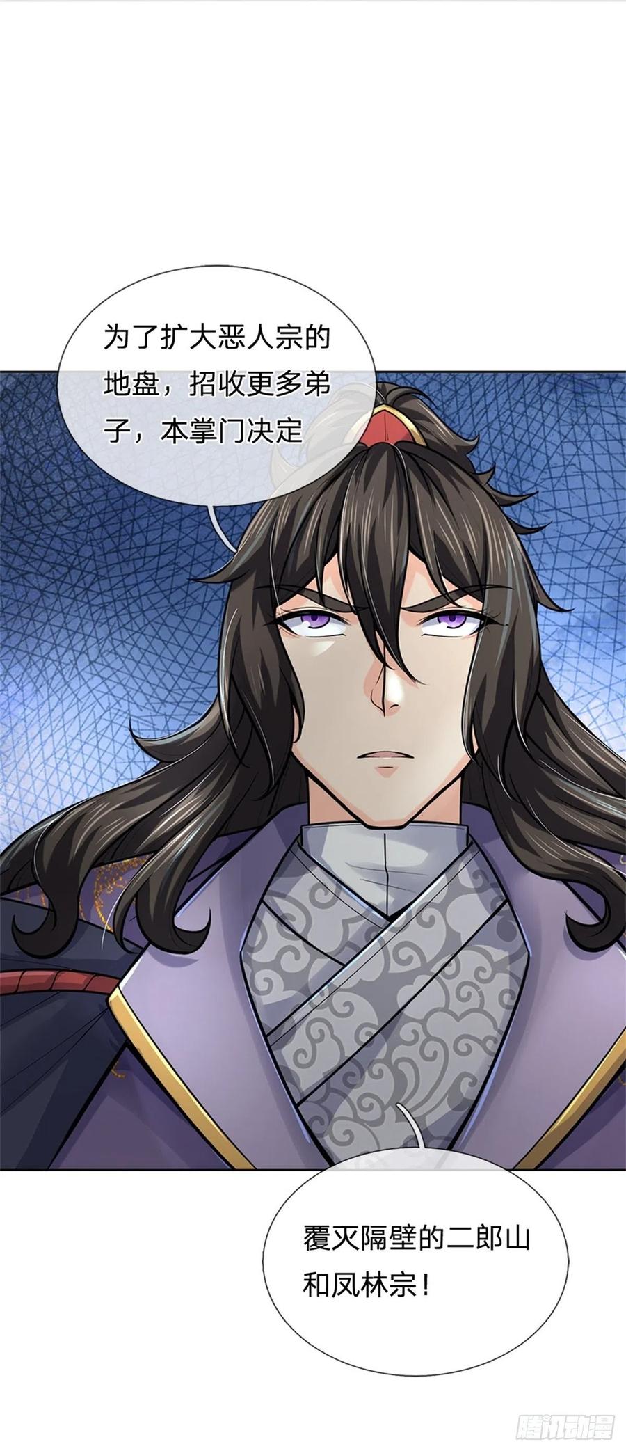 掌门不对劲 漫画漫画,第102话 壮大恶人宗2图