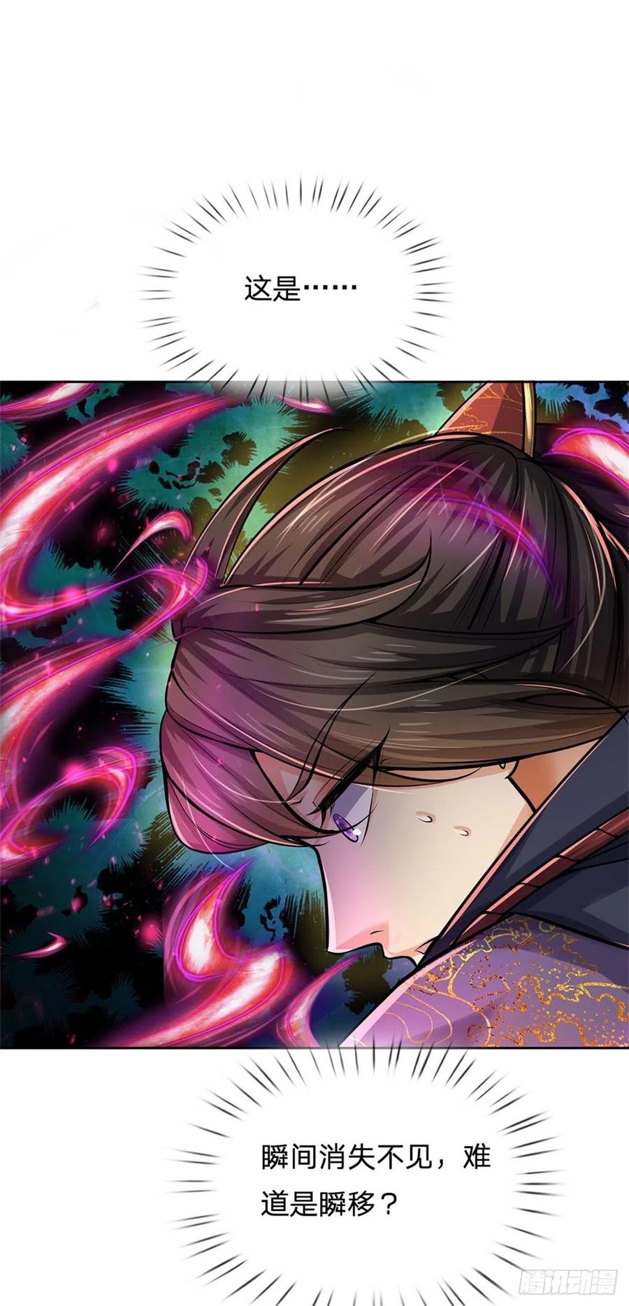 掌门不对劲笫二季漫画,第107话 破解小无相功2图