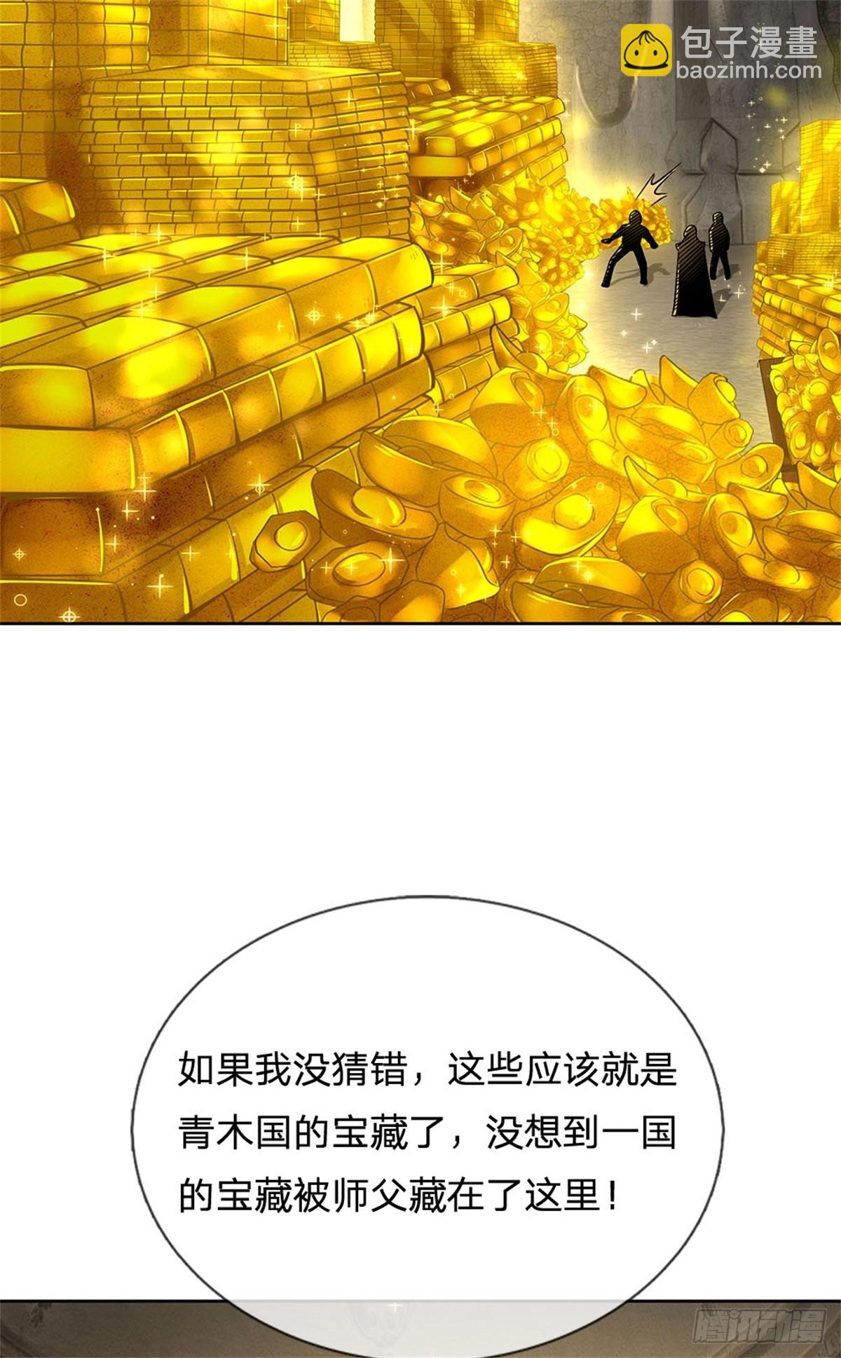 掌门不对劲 漫画漫画,第126话 前去域外！为你复仇1图