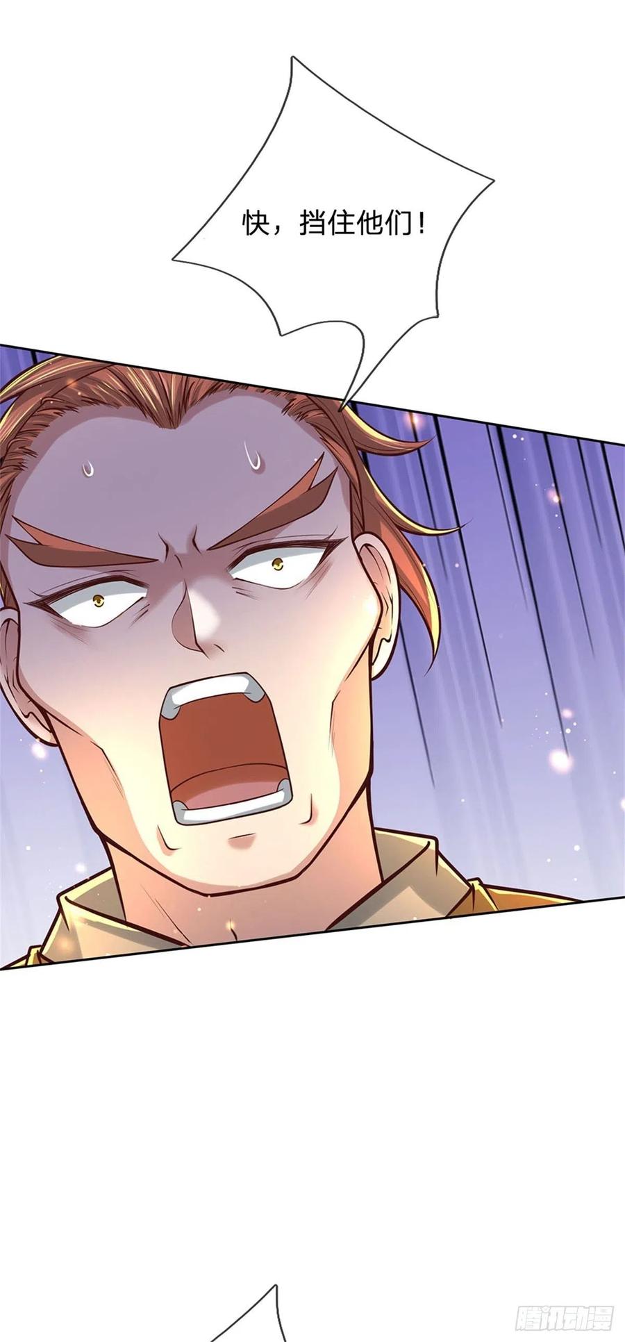 掌门不对劲 漫画漫画,第83话 天魔合体1图