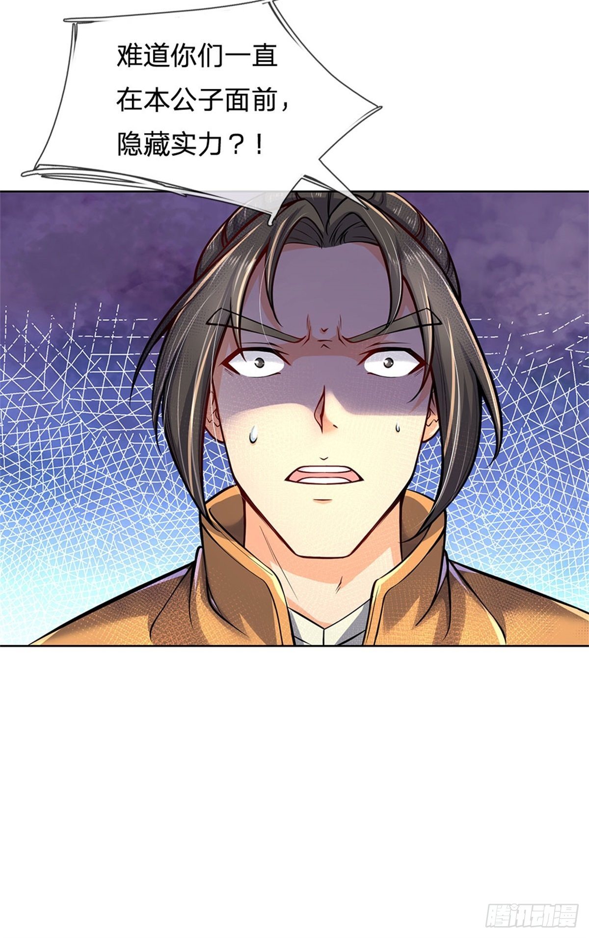 掌门不对劲笫二季漫画,第8话 恶徒居然为我出手2图